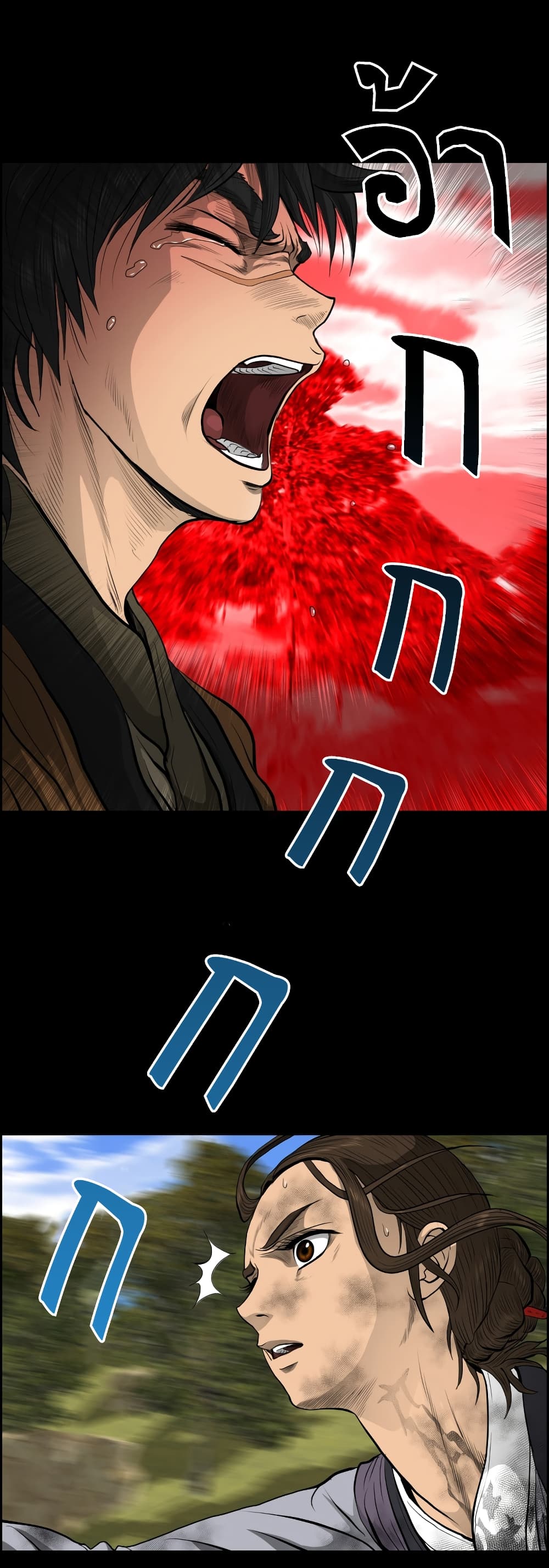 Blade of Winds and Thunders page 38