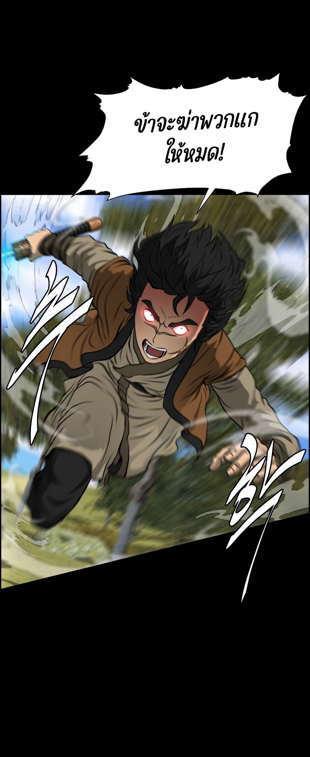 Blade of Winds and Thunders page 40