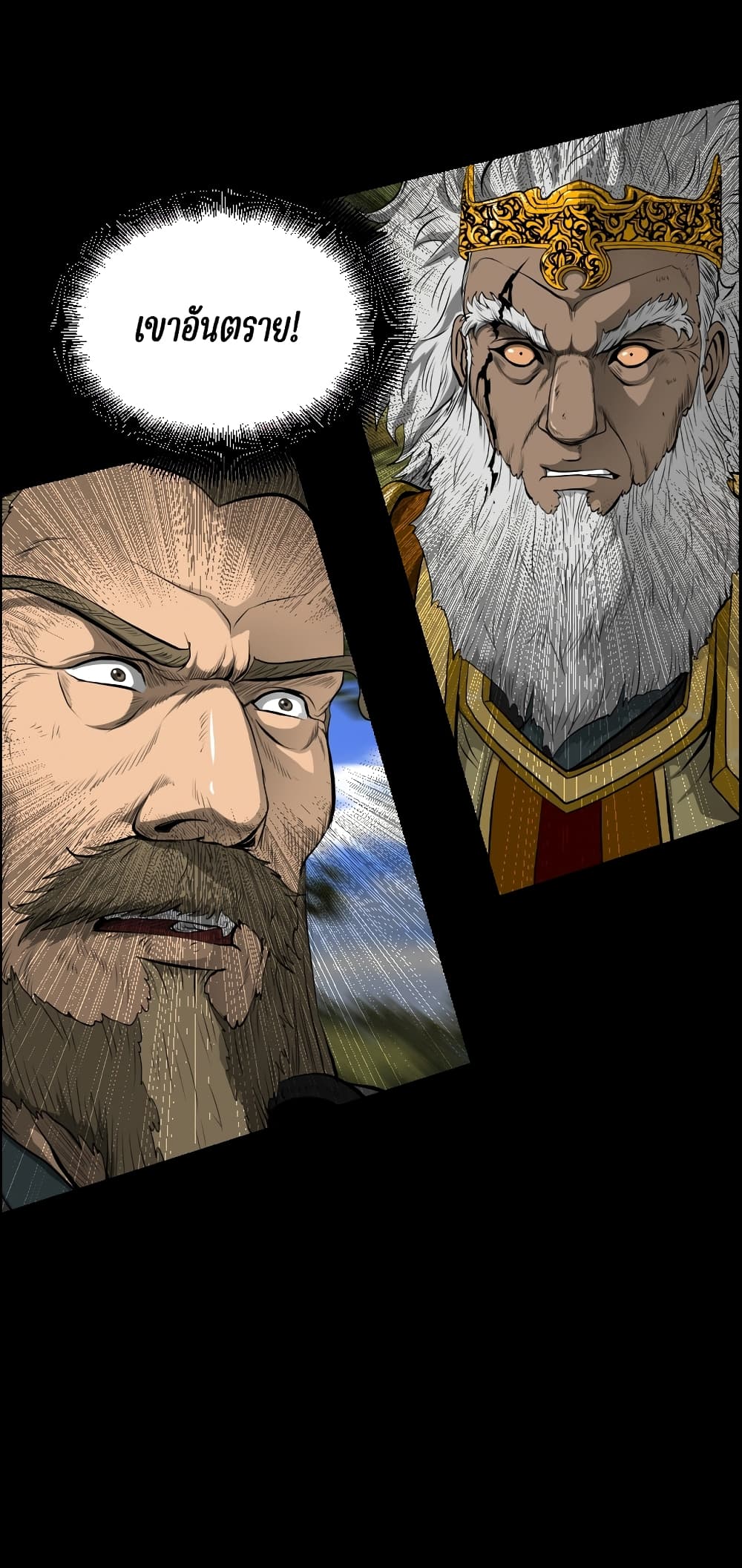 Blade of Winds and Thunders page 41