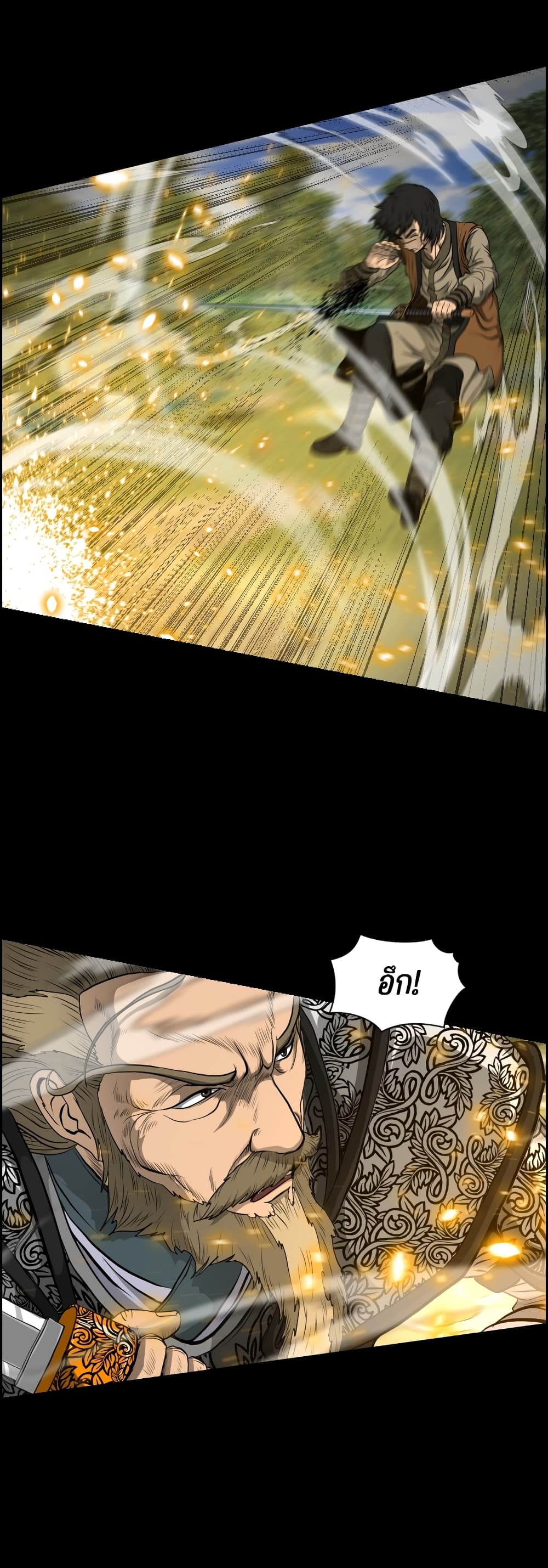 Blade of Winds and Thunders page 44