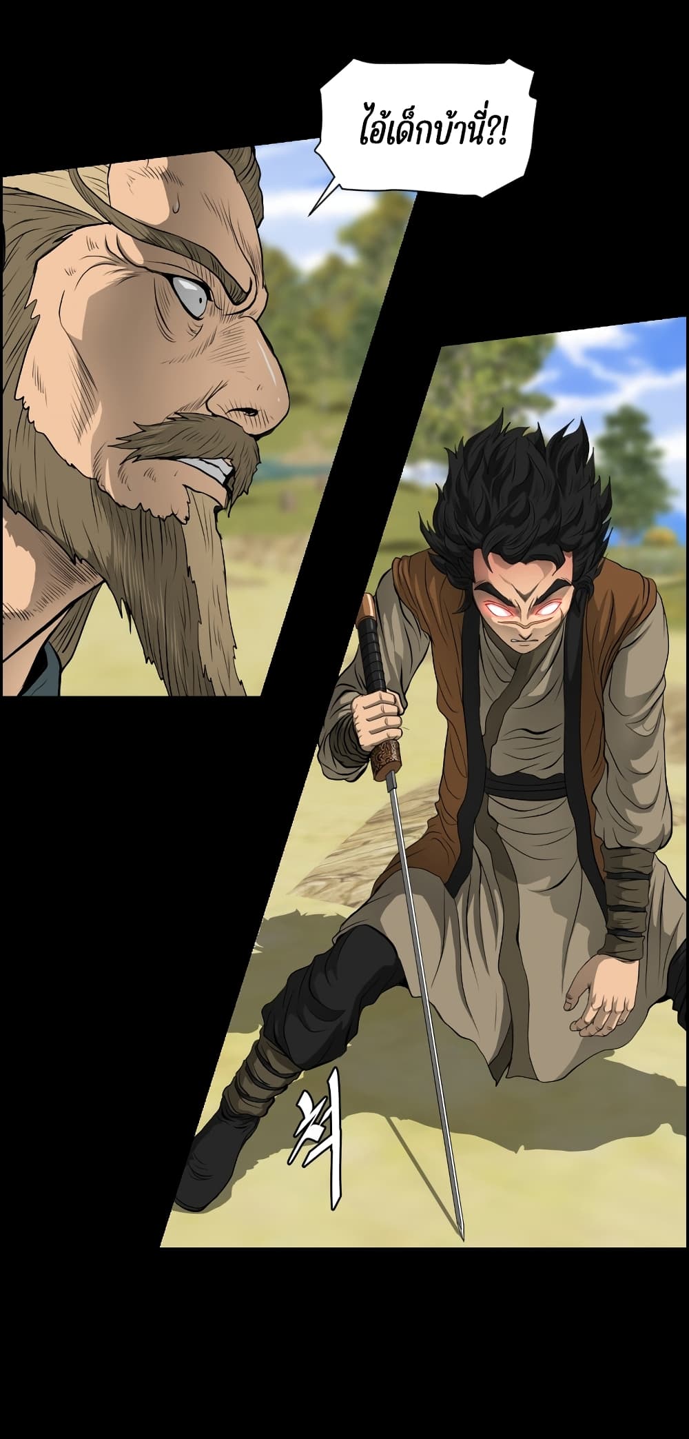 Blade of Winds and Thunders page 45
