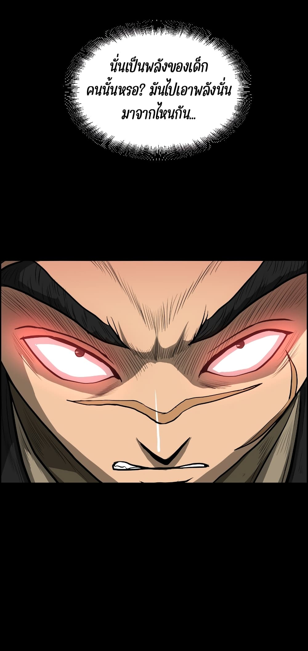 Blade of Winds and Thunders page 46