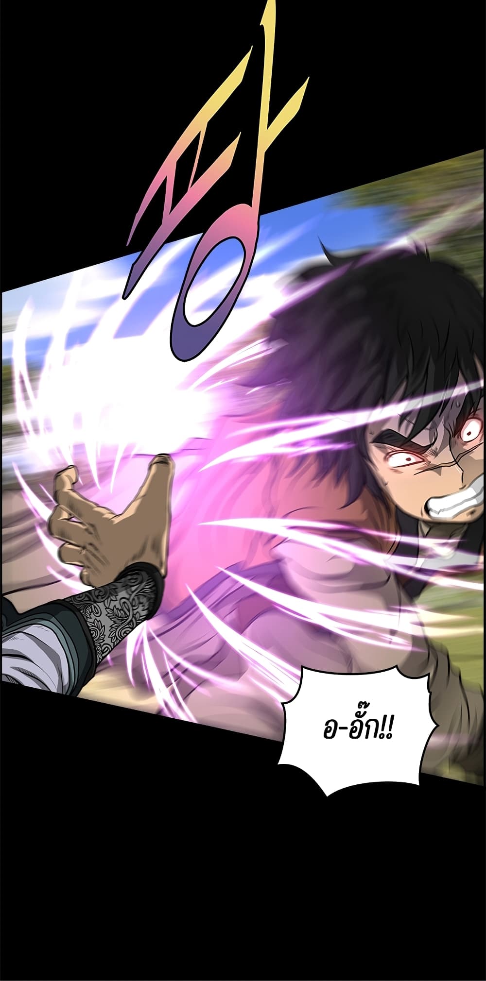 Blade of Winds and Thunders page 53