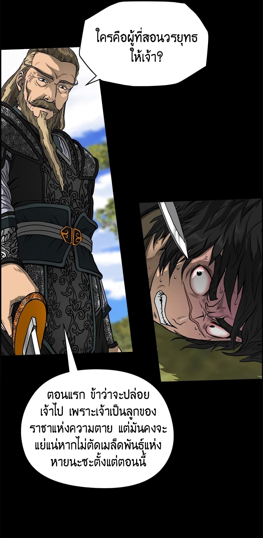 Blade of Winds and Thunders page 56