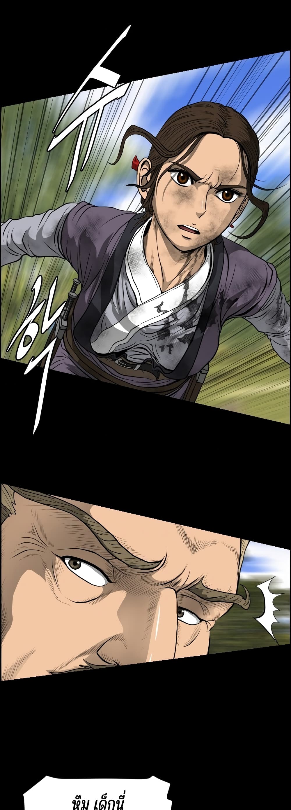 Blade of Winds and Thunders page 2
