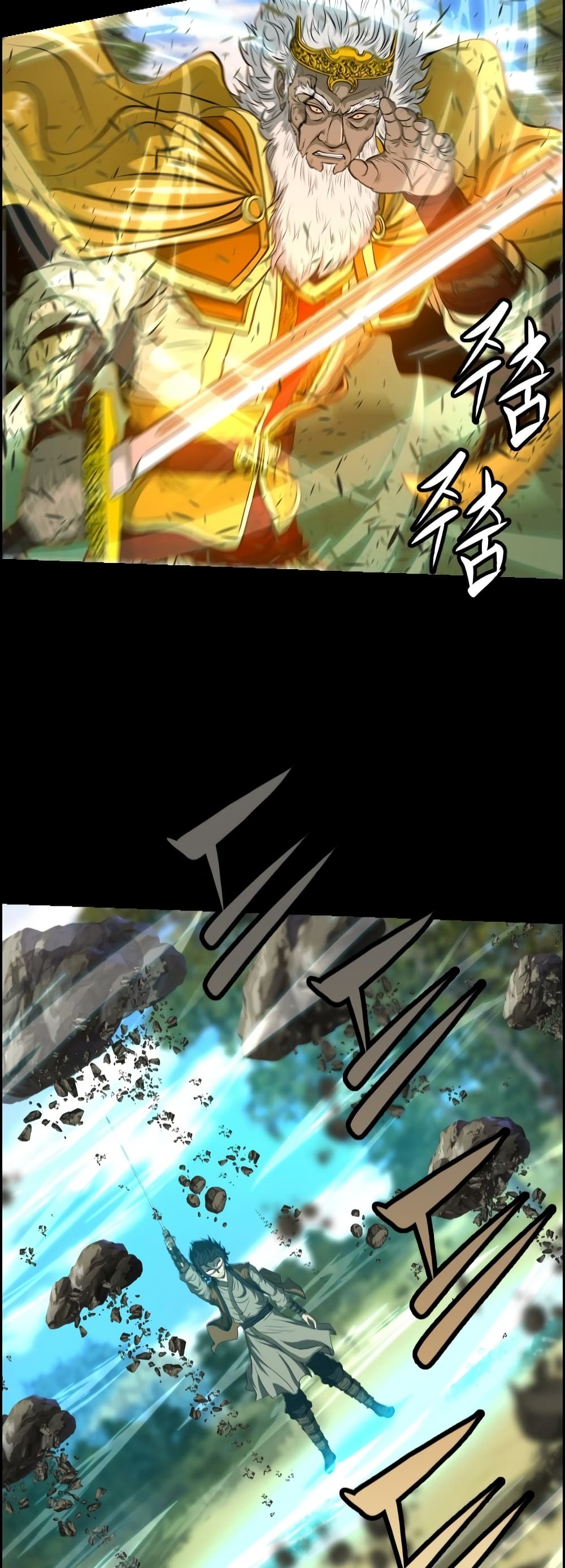 Blade of Winds and Thunders page 17