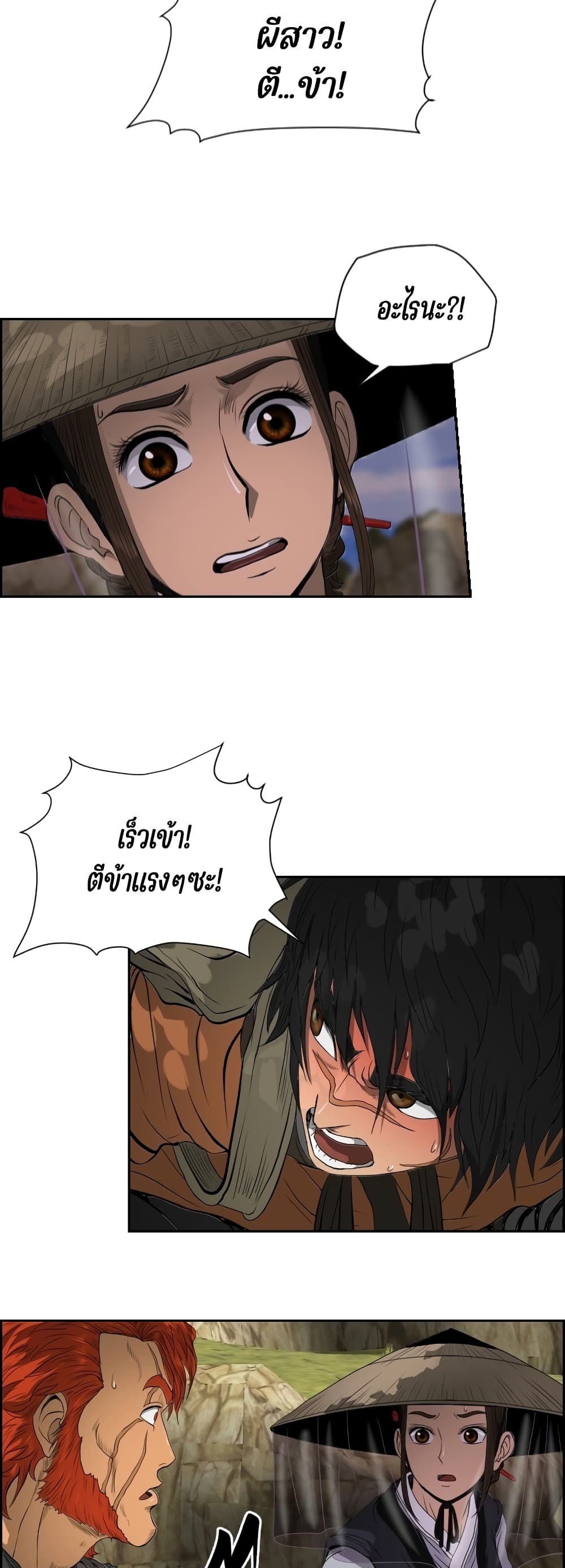 Blade of Winds and Thunders page 40