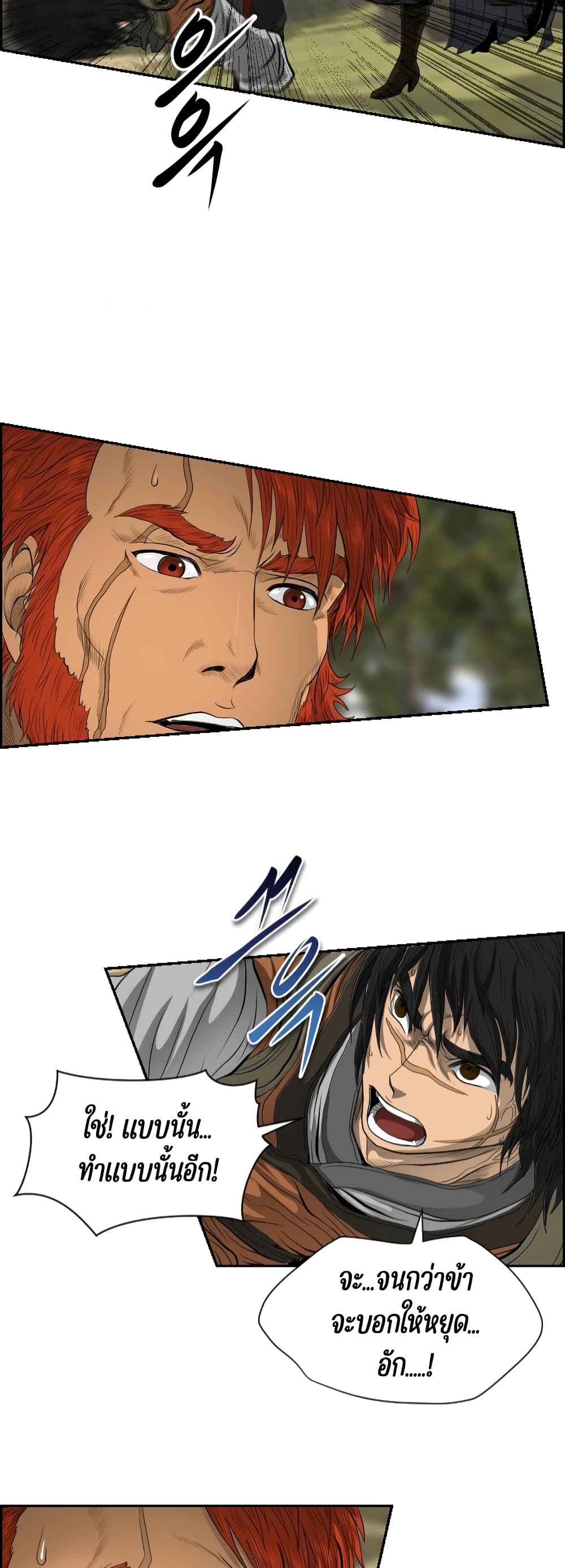 Blade of Winds and Thunders page 43