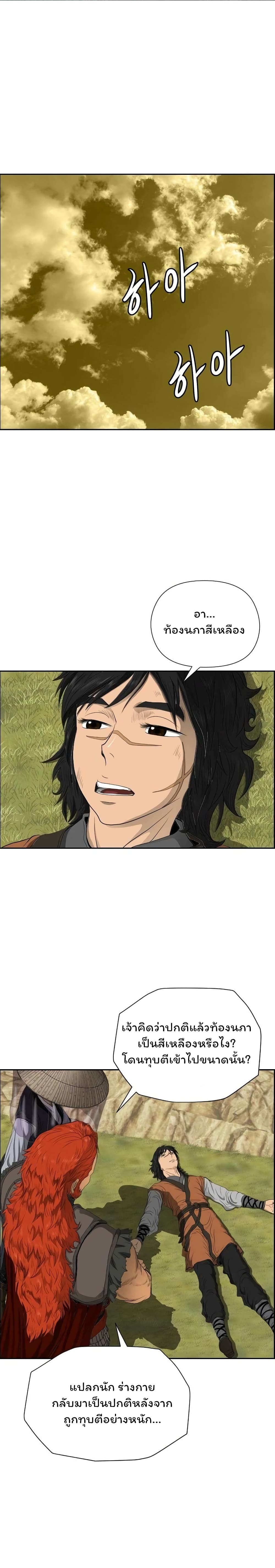 Blade of Winds and Thunders page 1