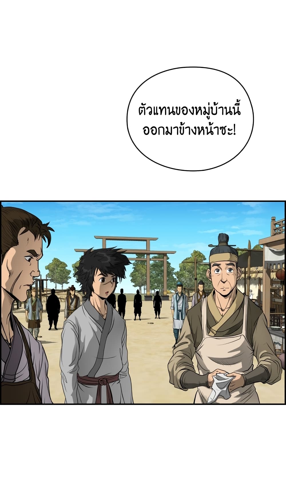 Blade of Winds and Thunders page 6