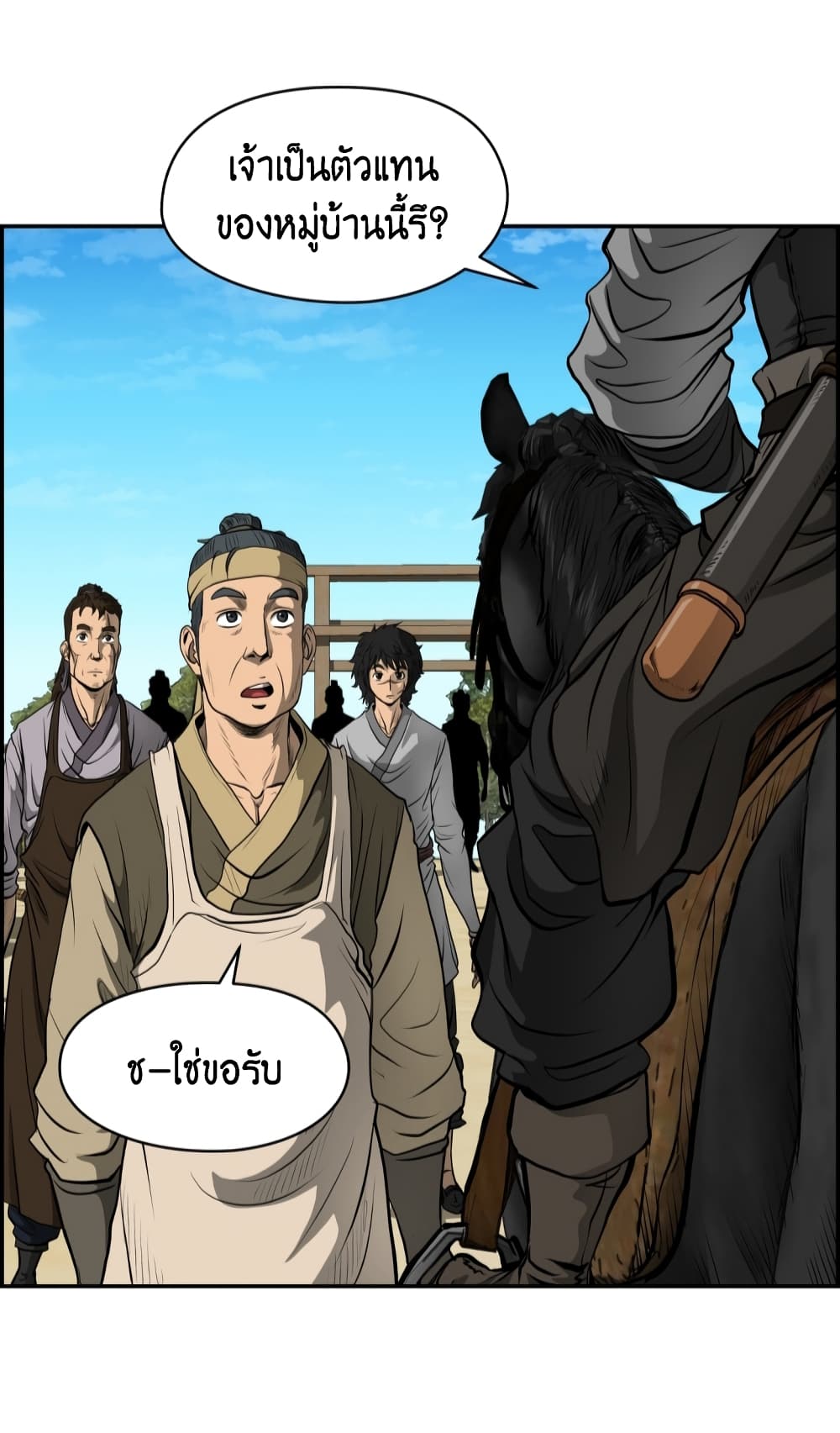 Blade of Winds and Thunders page 7