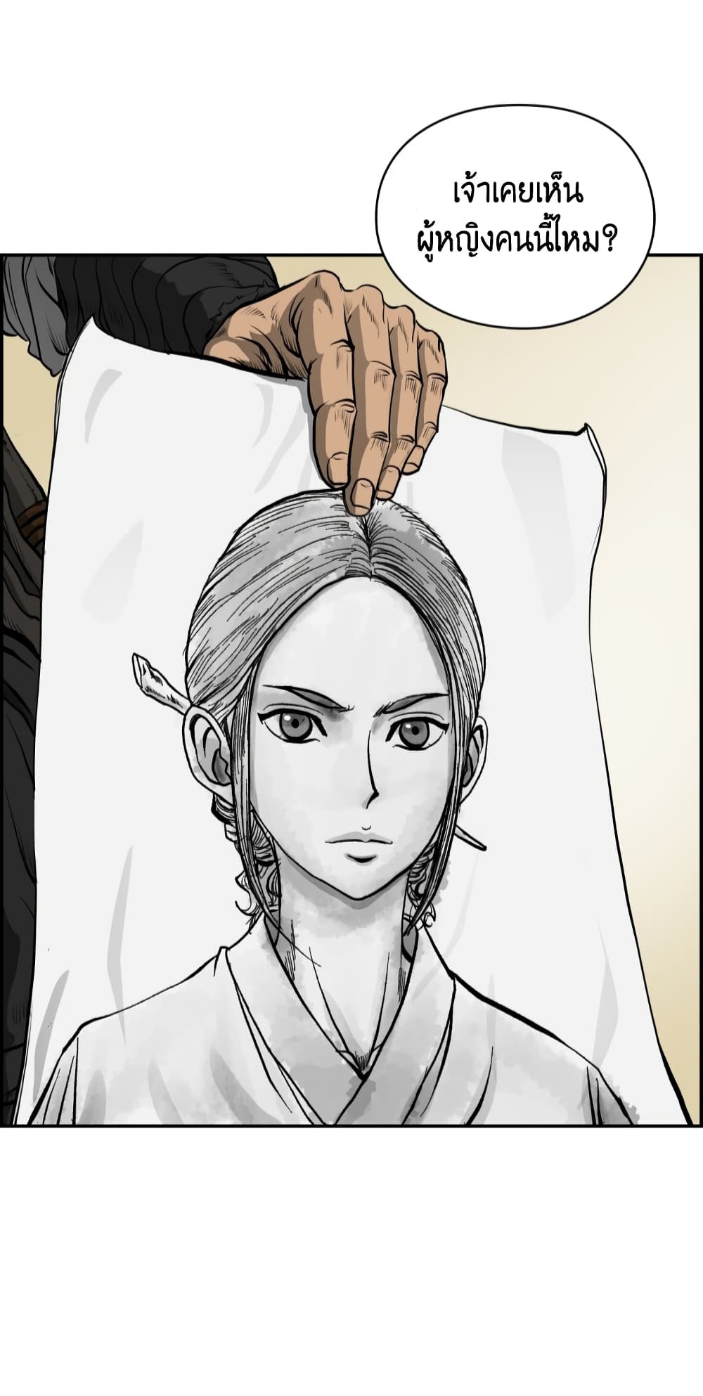 Blade of Winds and Thunders page 9