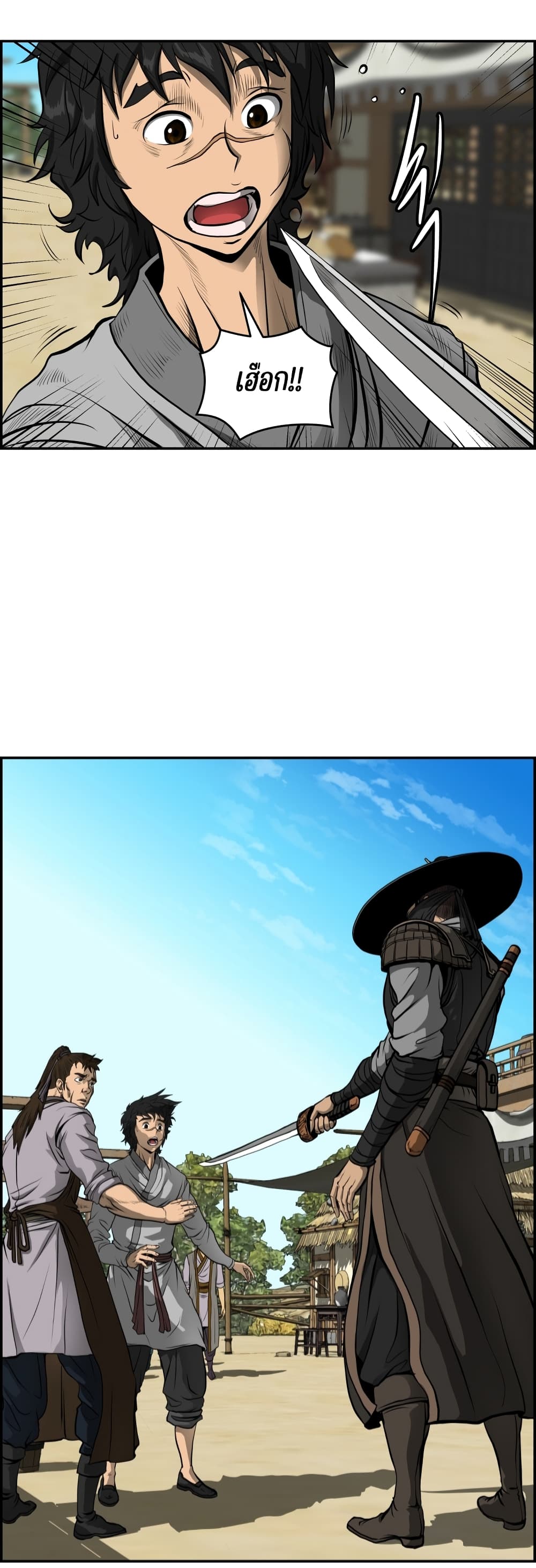 Blade of Winds and Thunders page 13
