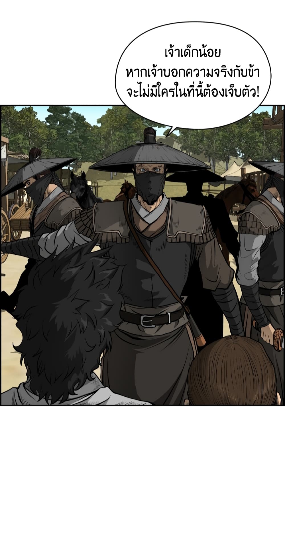 Blade of Winds and Thunders page 16