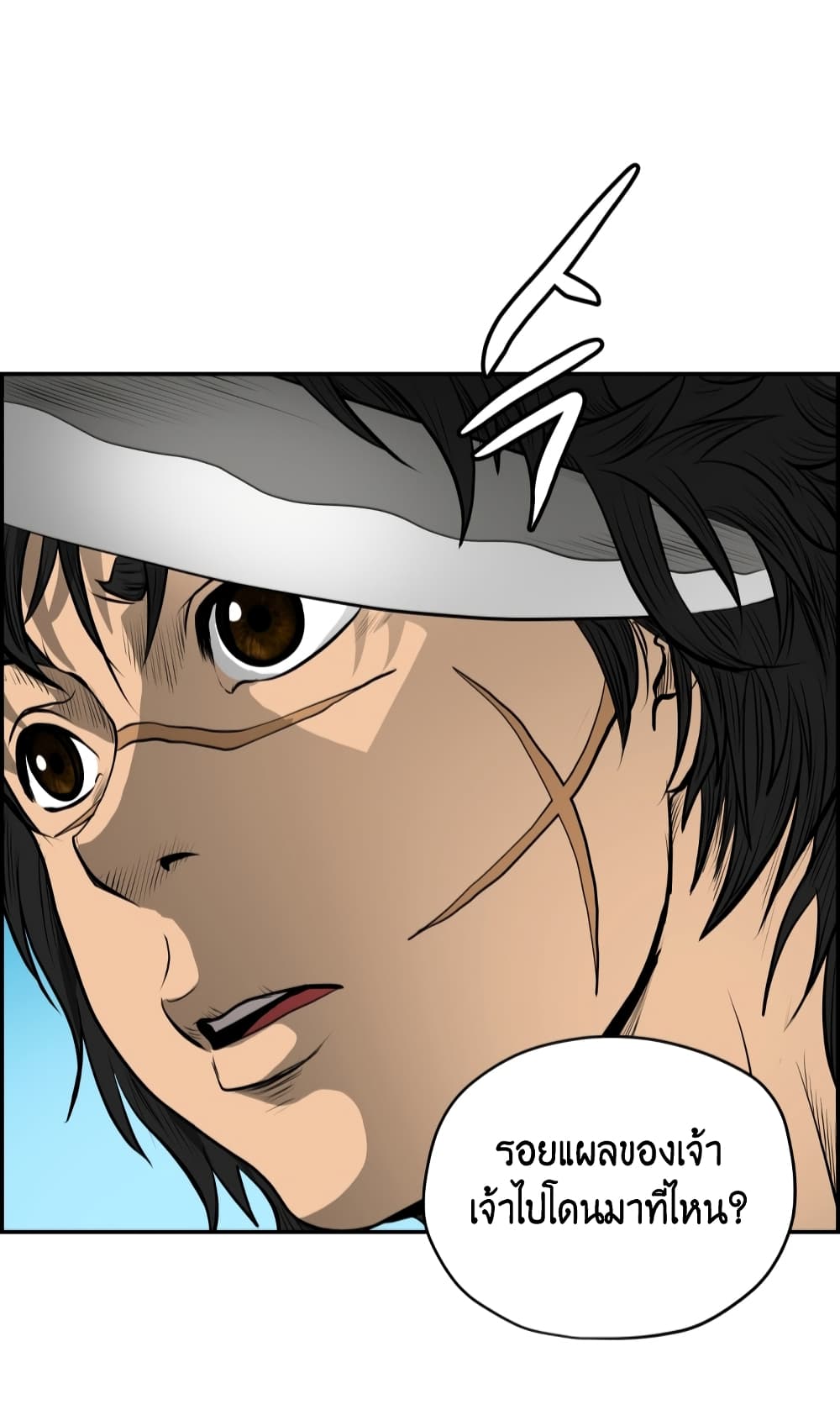 Blade of Winds and Thunders page 18
