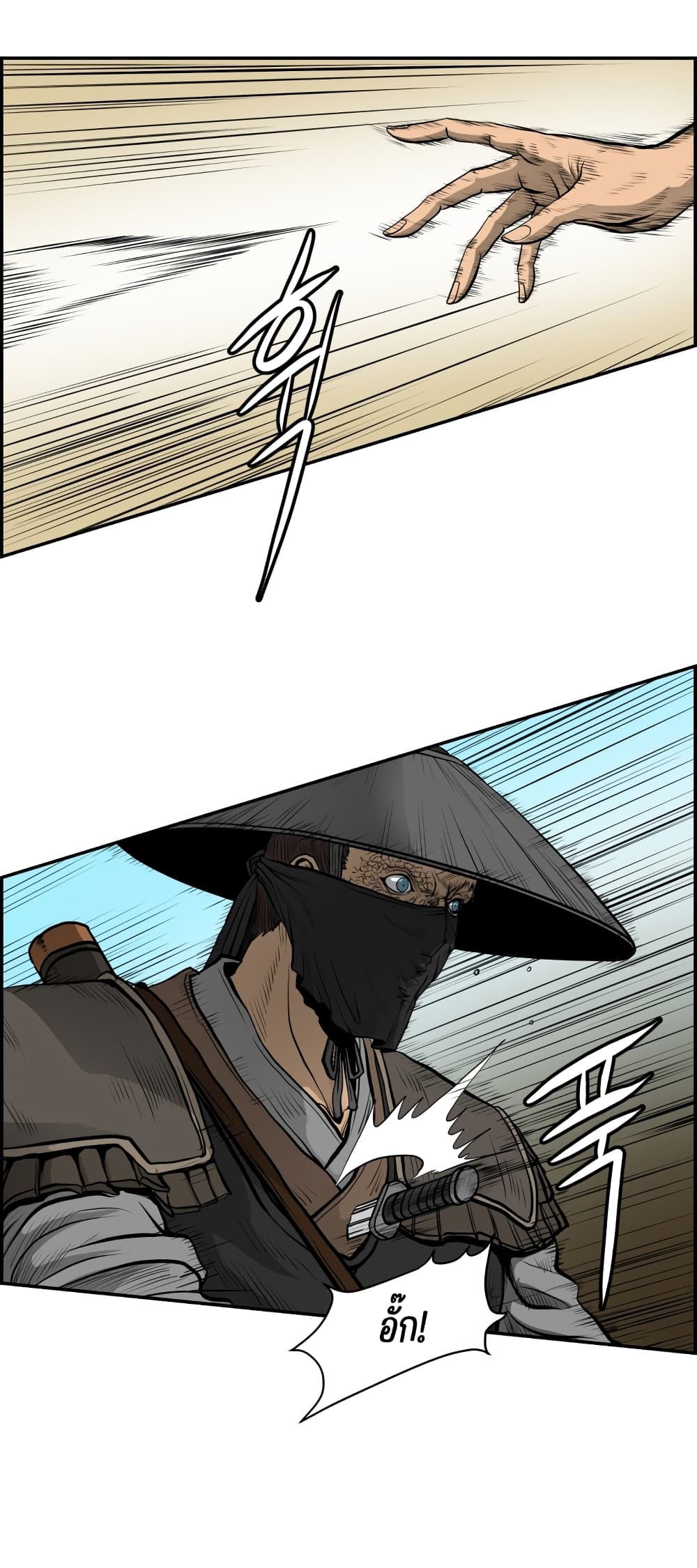 Blade of Winds and Thunders page 26