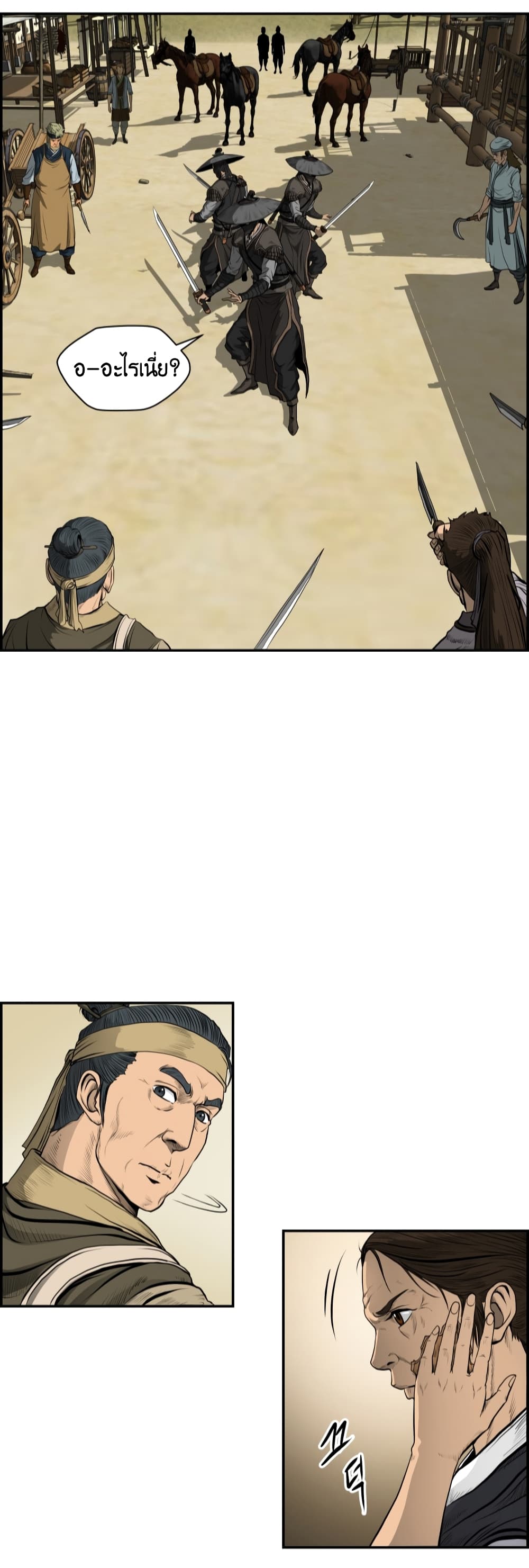 Blade of Winds and Thunders page 29