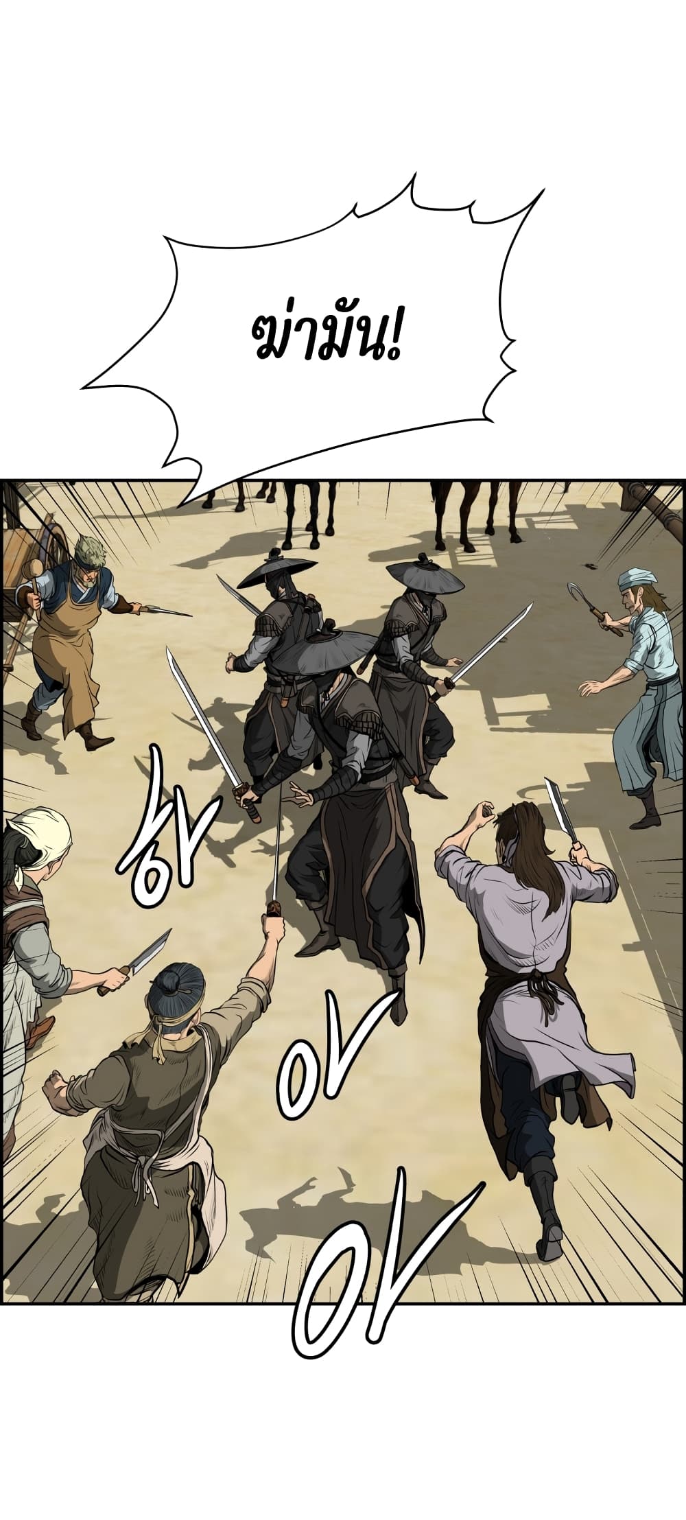 Blade of Winds and Thunders page 30