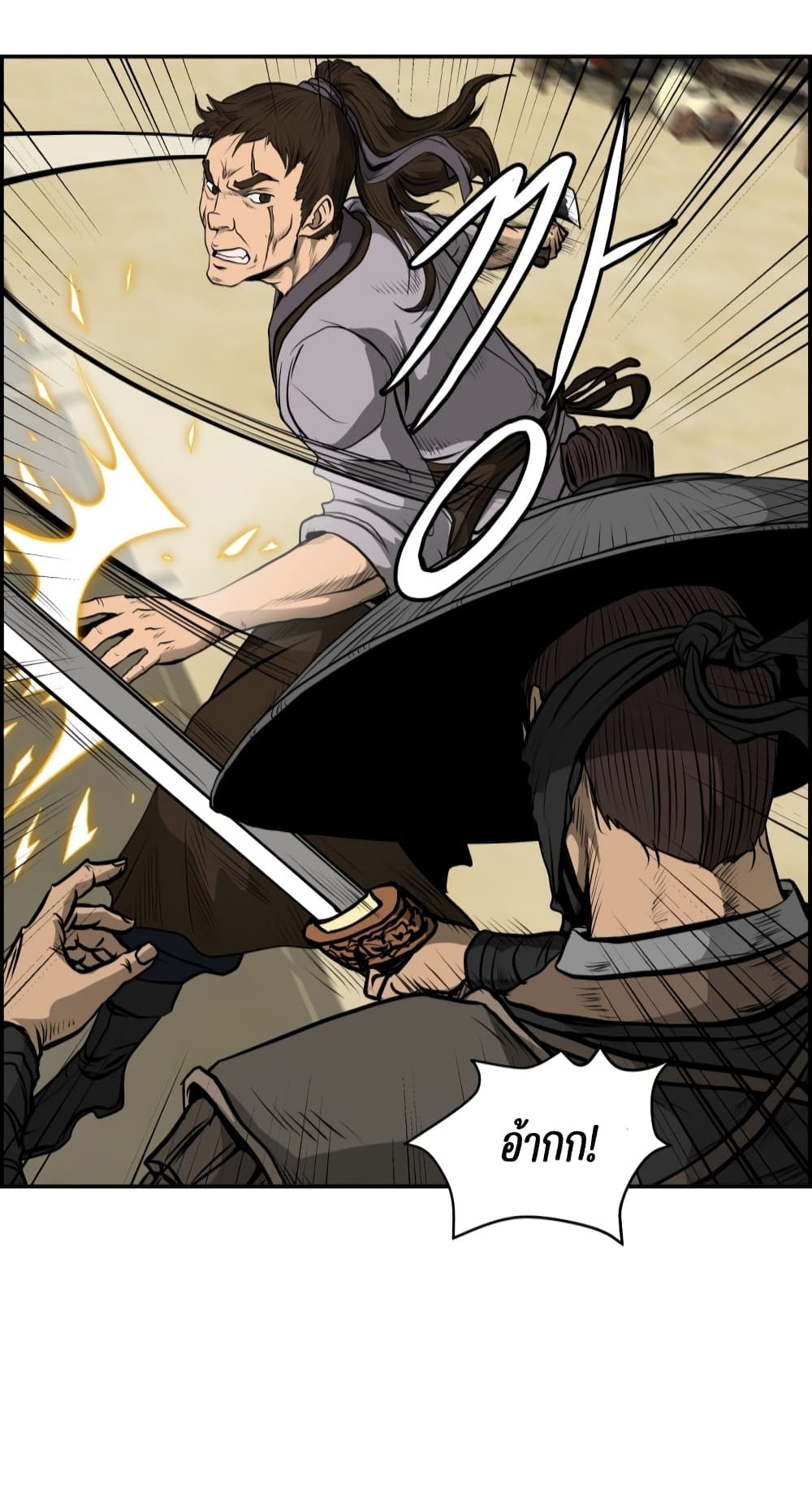 Blade of Winds and Thunders page 32