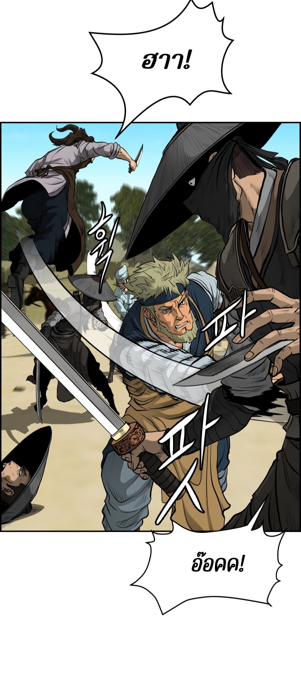 Blade of Winds and Thunders page 35