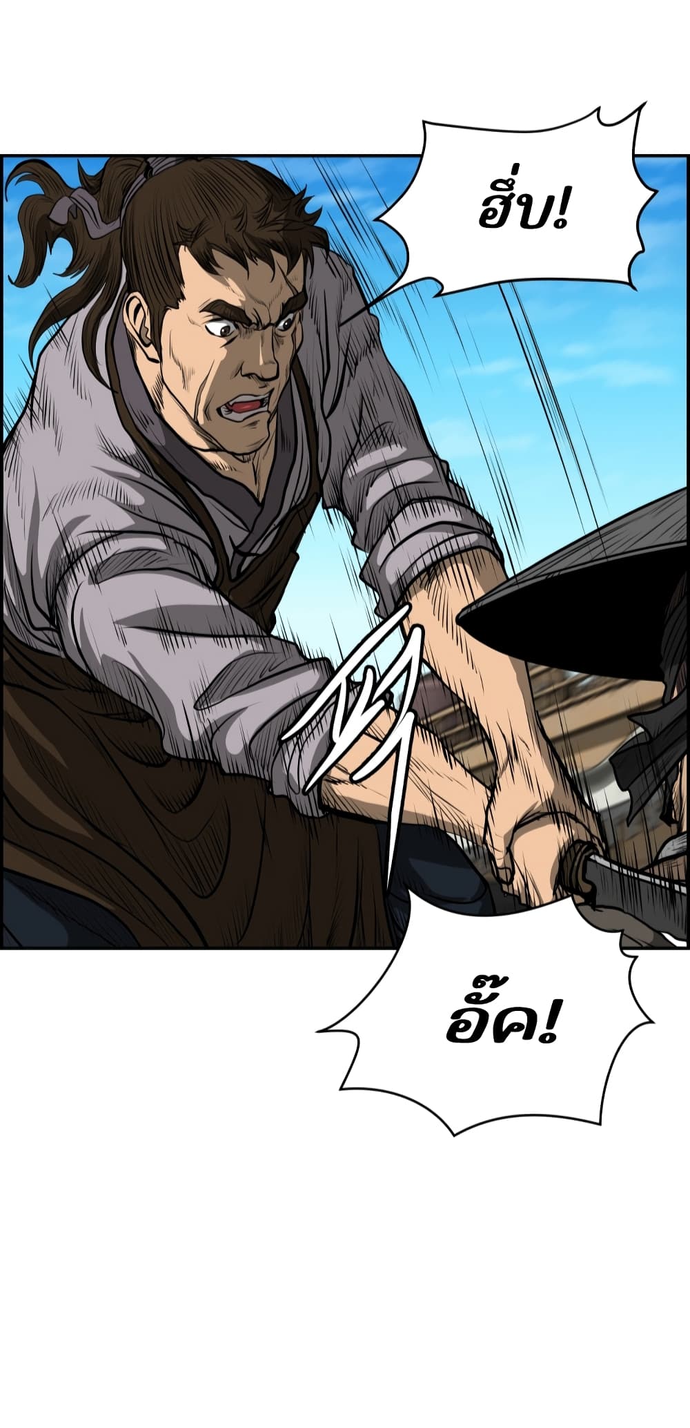 Blade of Winds and Thunders page 36
