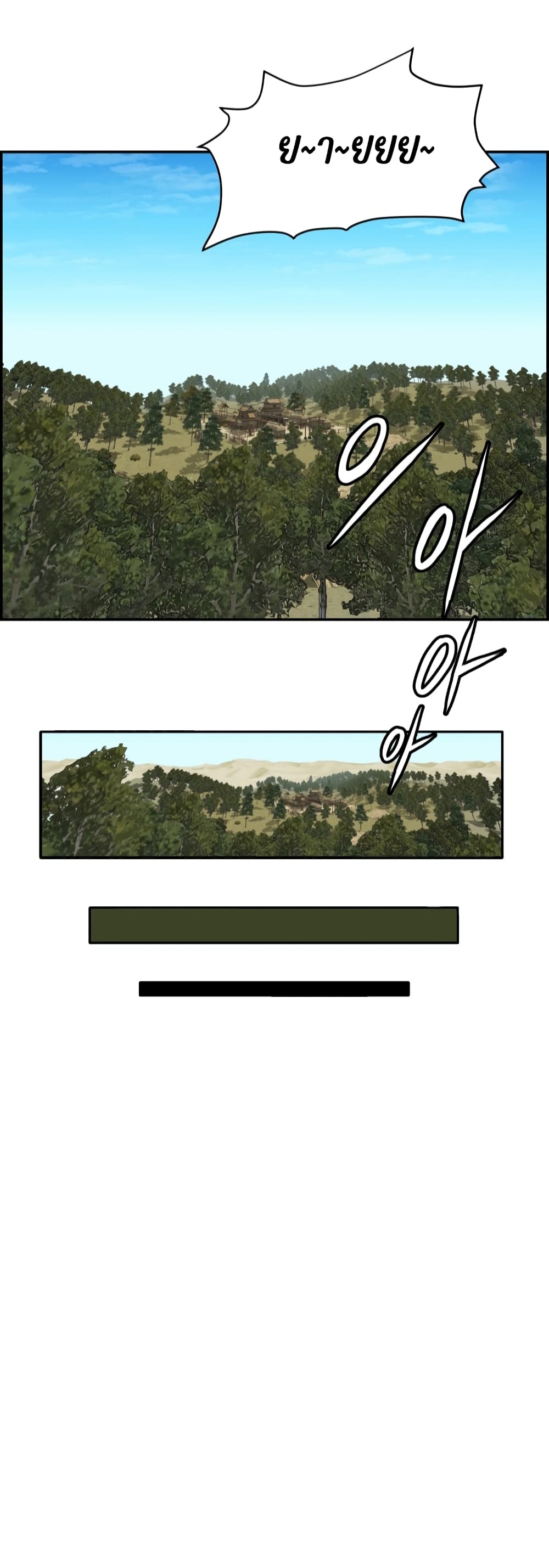 Blade of Winds and Thunders page 47