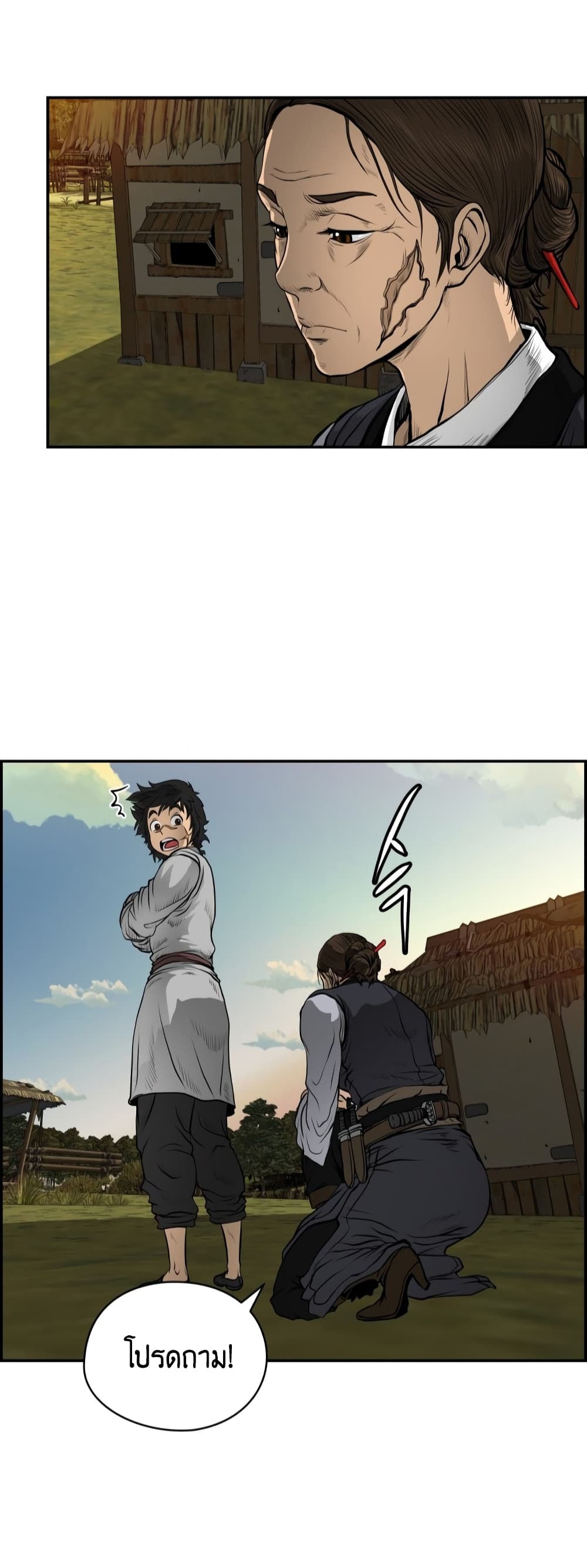 Blade of Winds and Thunders page 50
