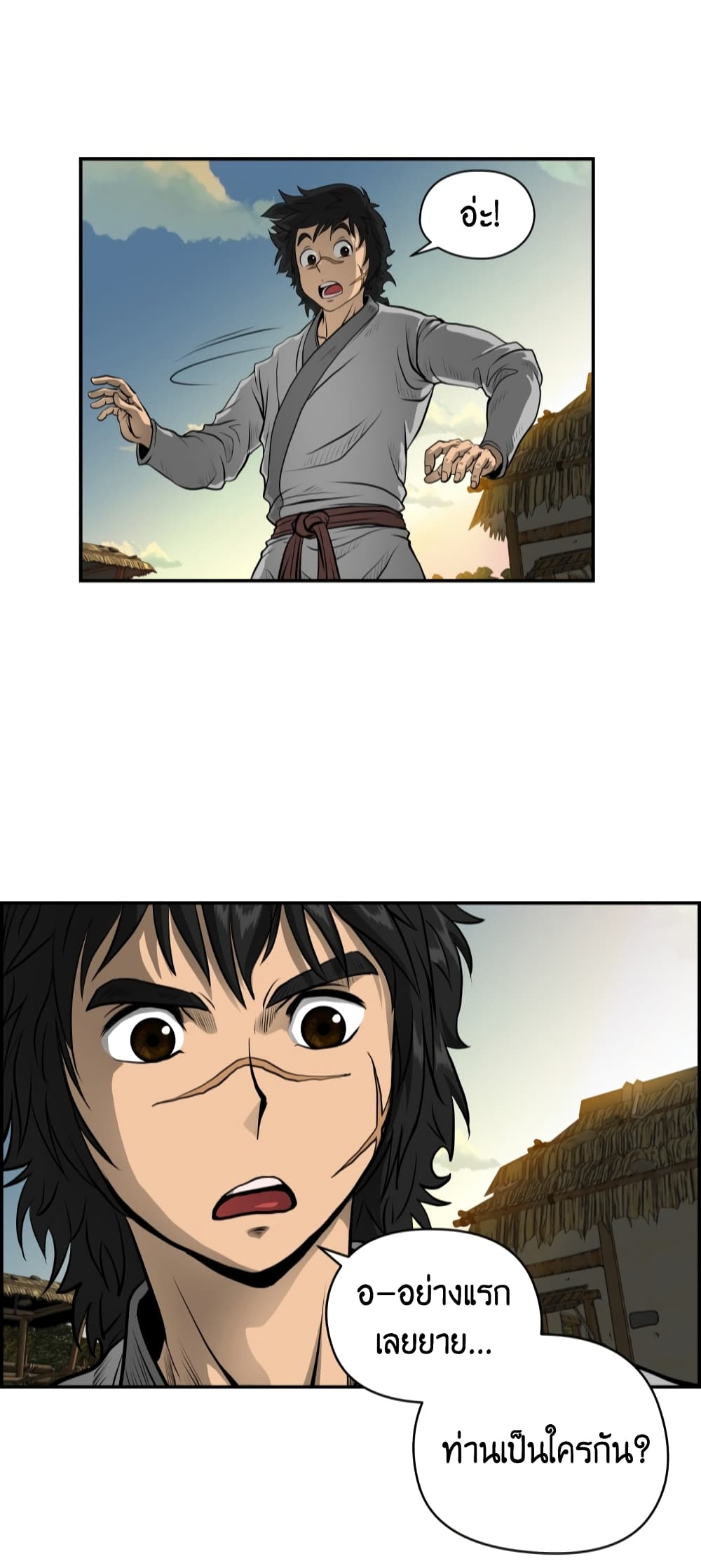 Blade of Winds and Thunders page 51