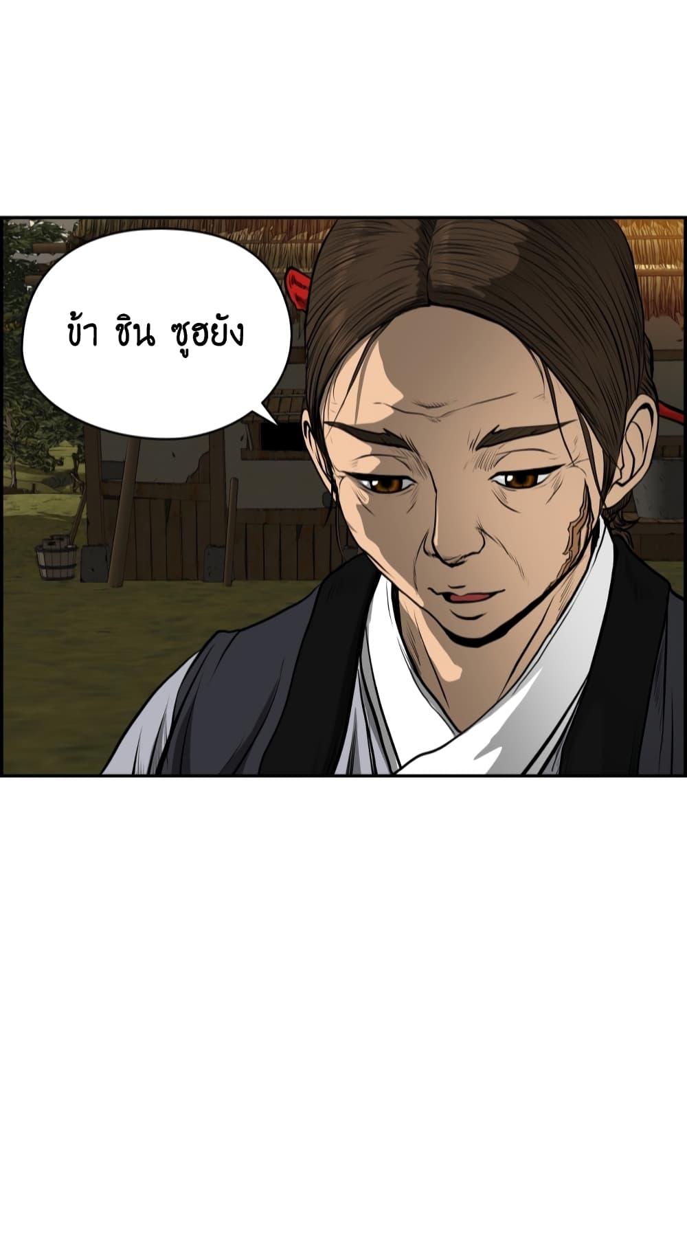 Blade of Winds and Thunders page 52