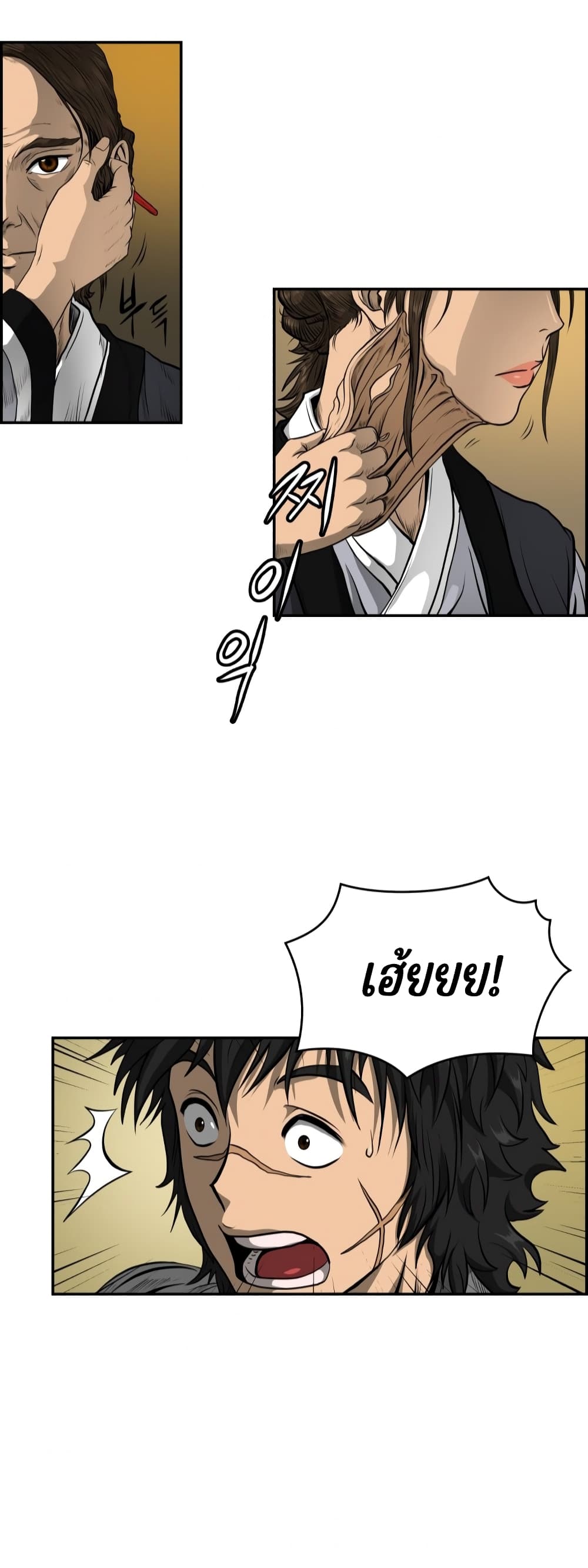 Blade of Winds and Thunders page 56