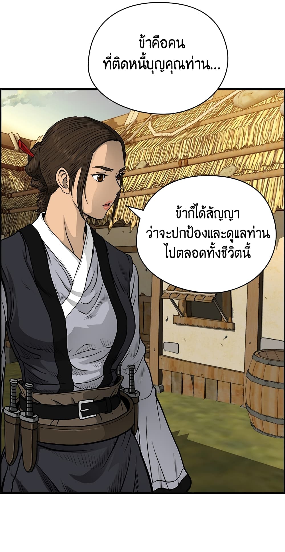 Blade of Winds and Thunders page 60