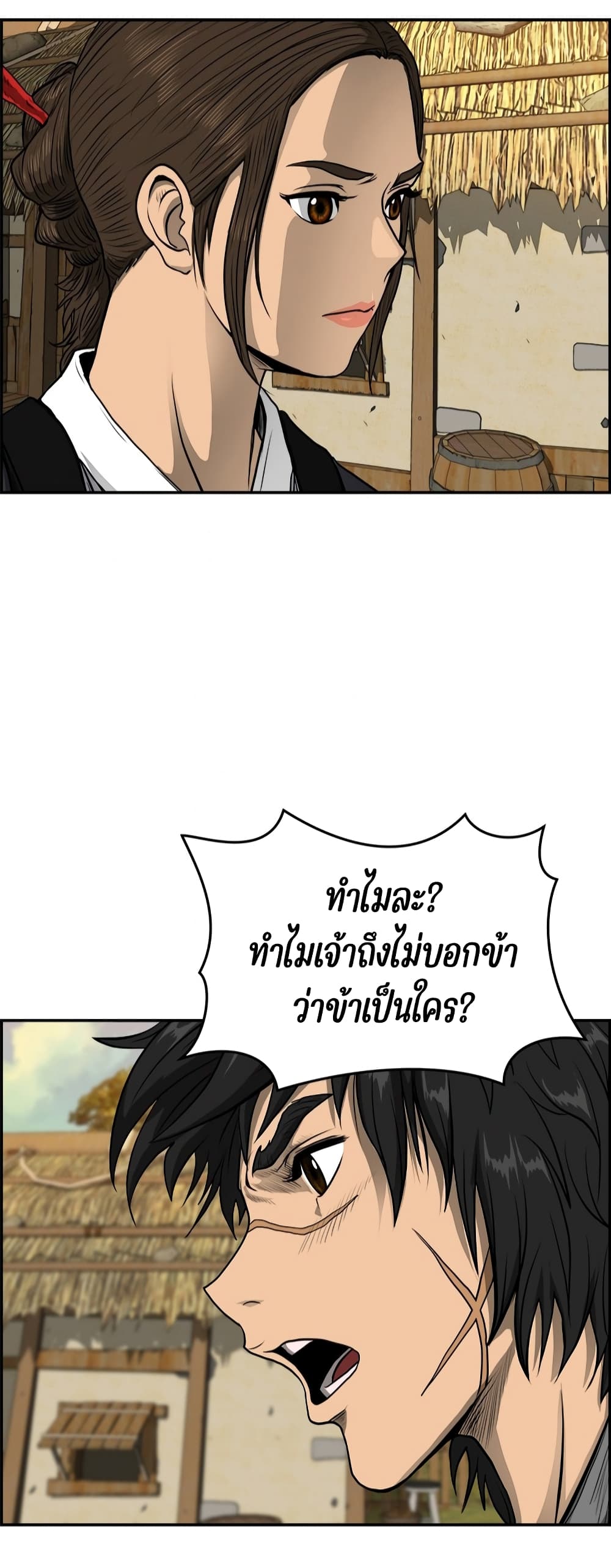 Blade of Winds and Thunders page 62