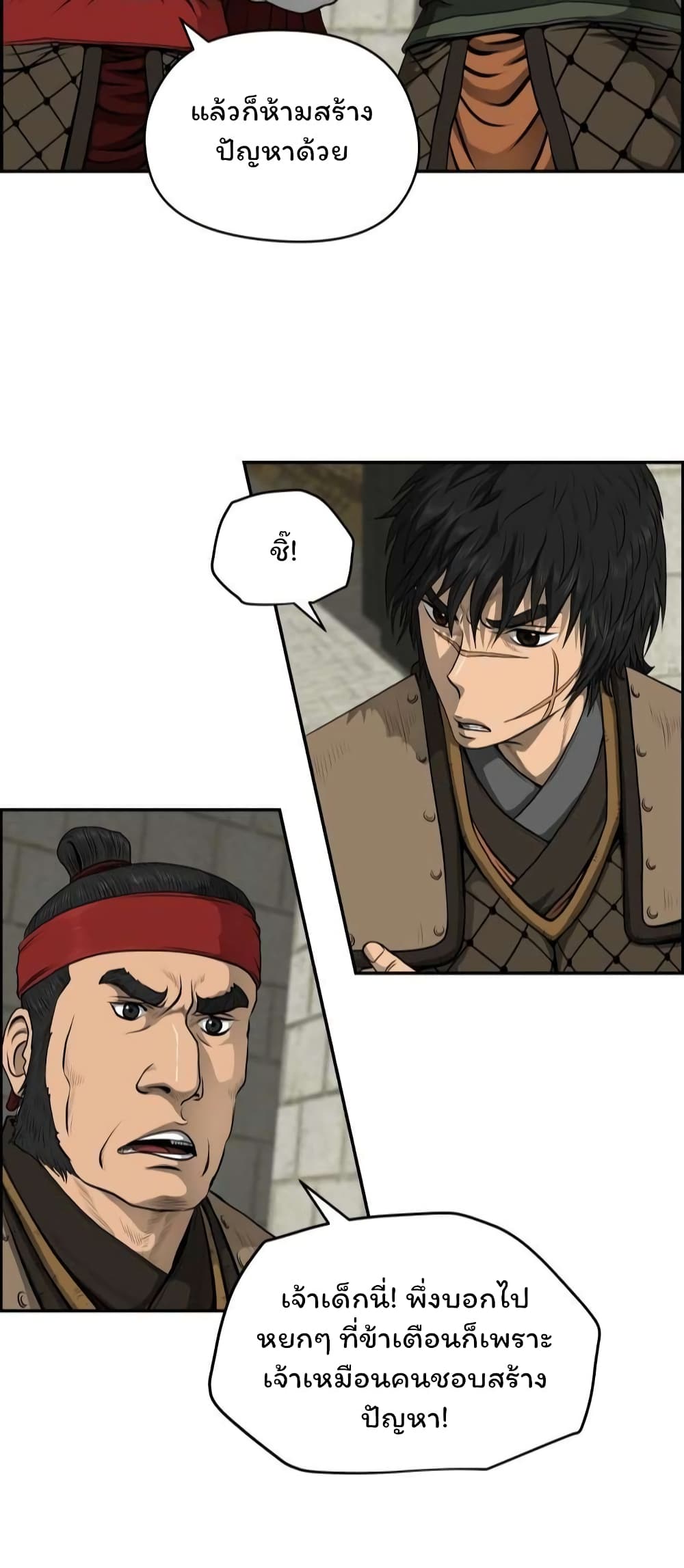 Blade of Winds and Thunders page 4
