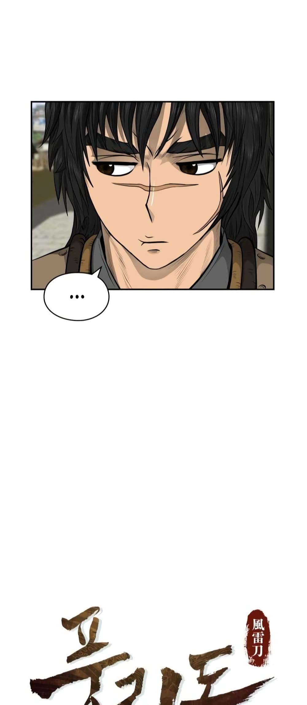 Blade of Winds and Thunders page 5