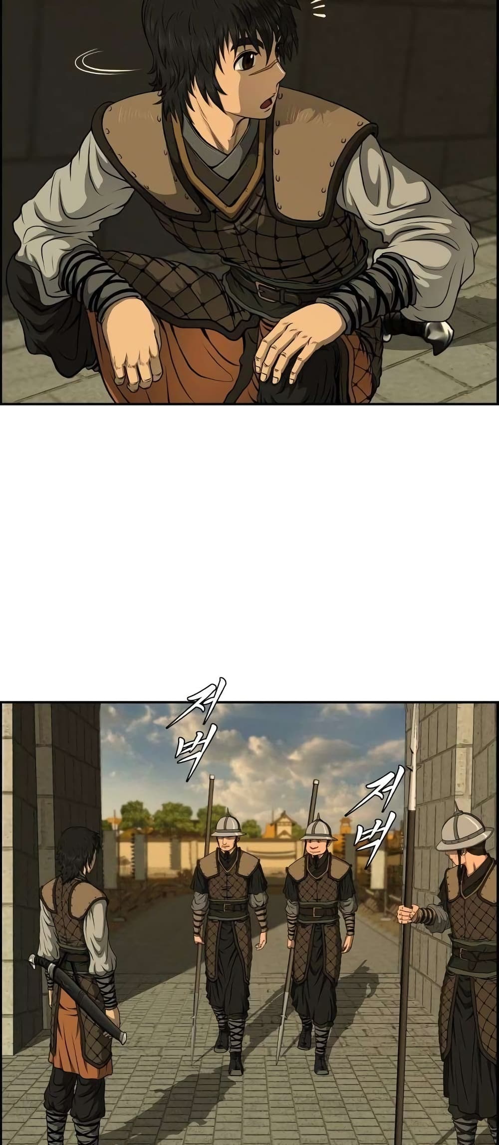 Blade of Winds and Thunders page 17