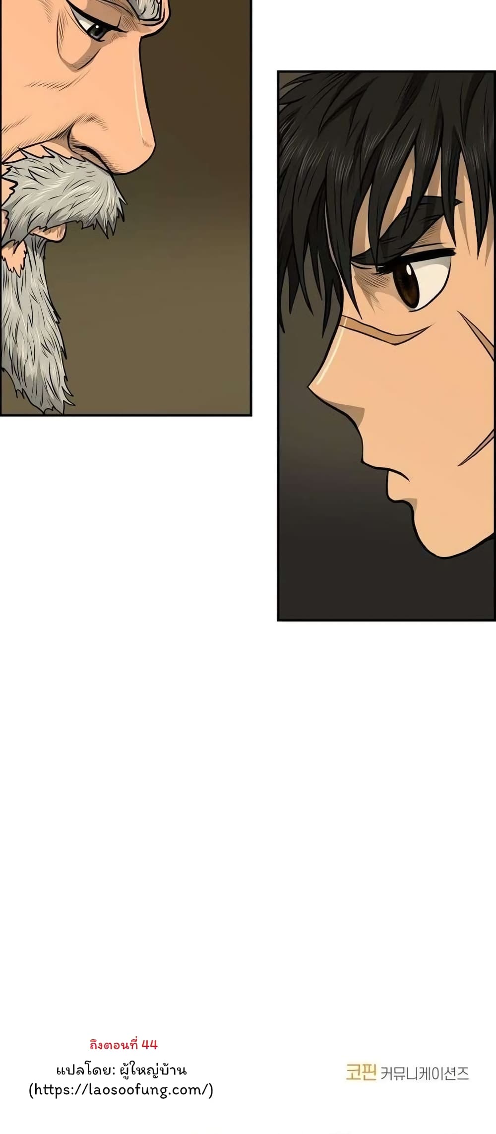Blade of Winds and Thunders page 50