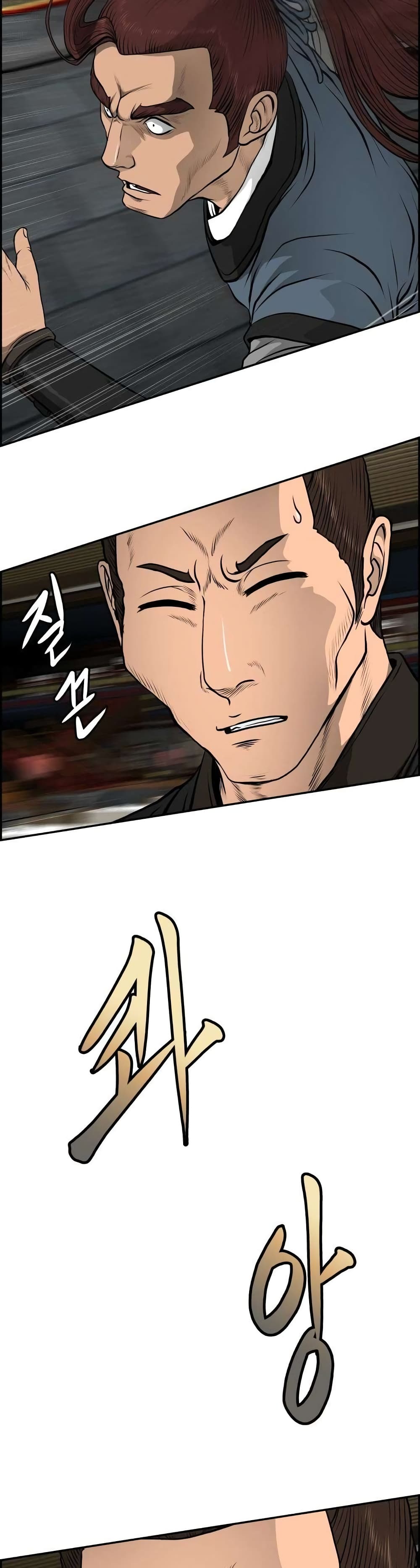 Blade of Winds and Thunders page 15