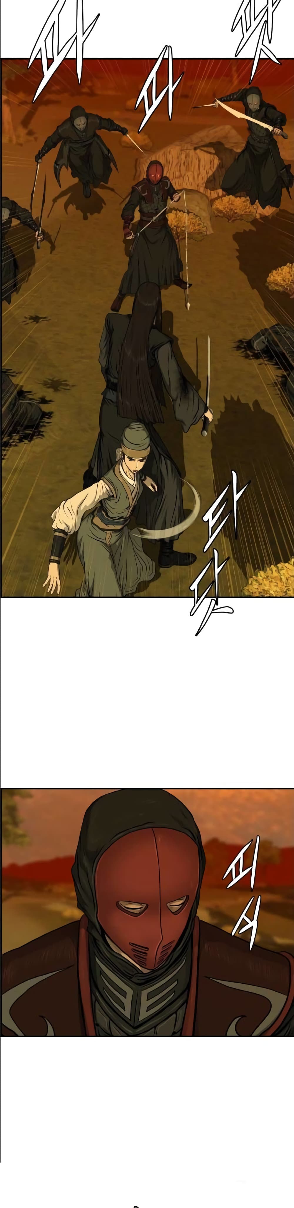 Blade of Winds and Thunders page 25