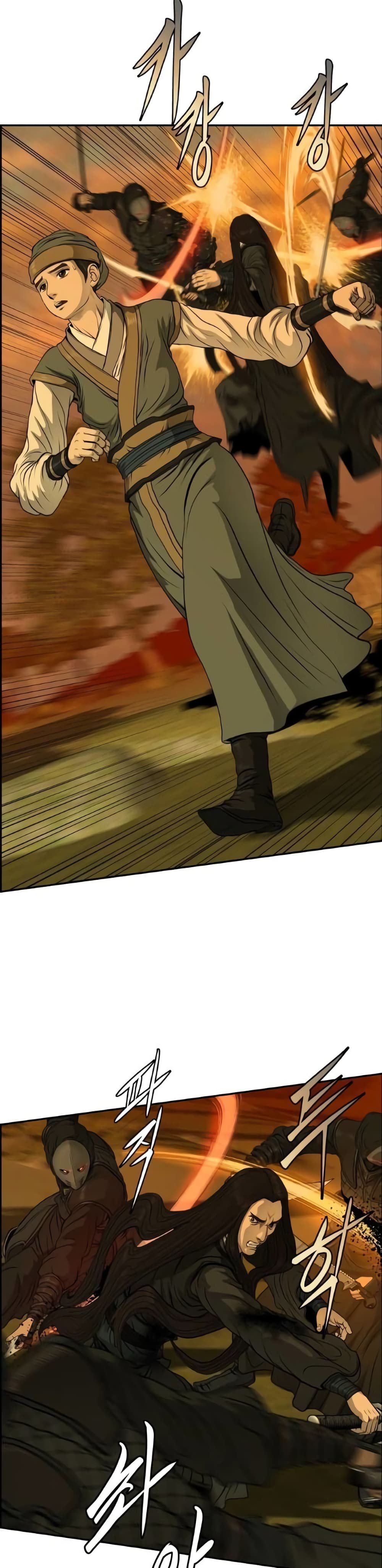 Blade of Winds and Thunders page 26