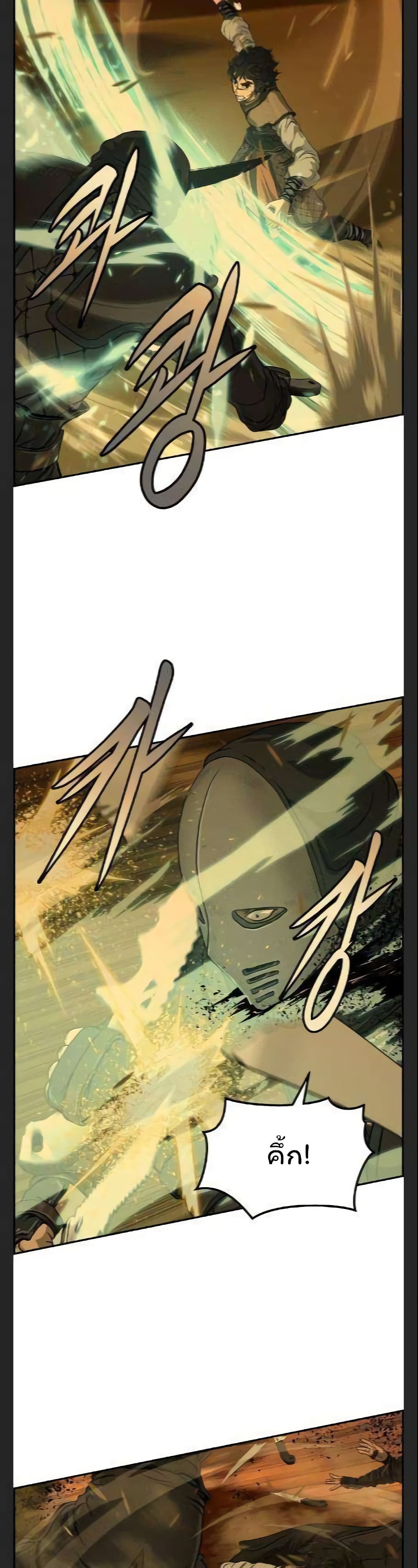 Blade of Winds and Thunders page 26