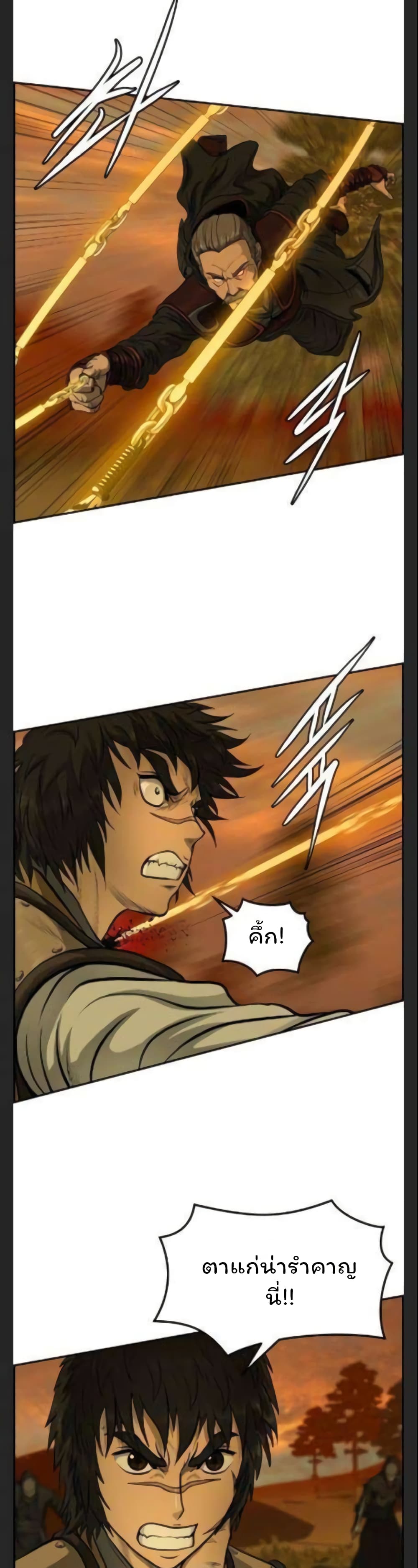 Blade of Winds and Thunders page 29