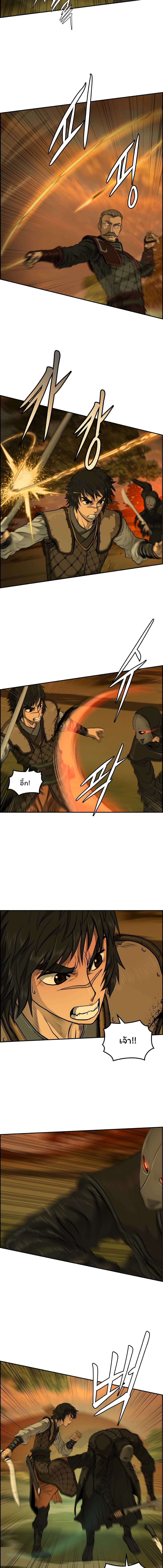 Blade of Winds and Thunders page 2