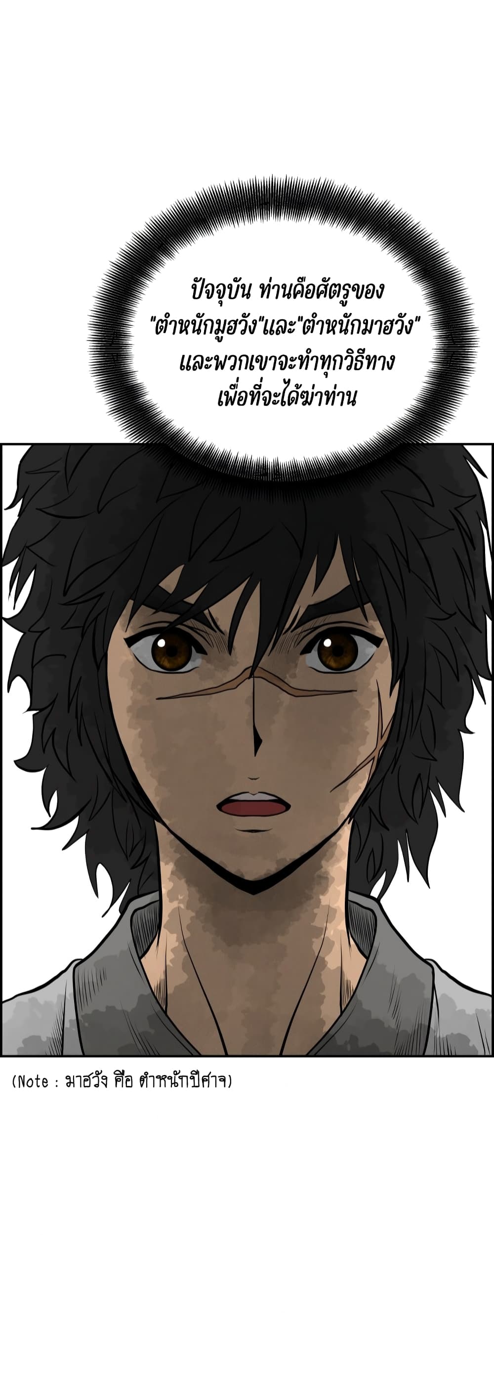 Blade of Winds and Thunders page 2