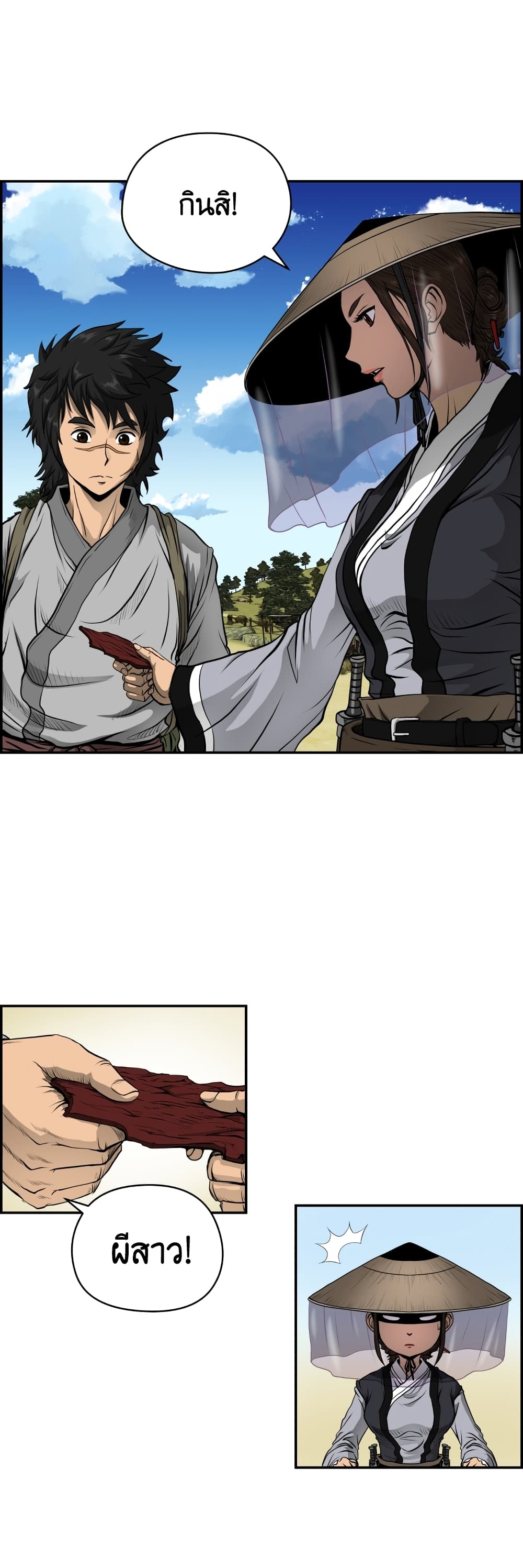 Blade of Winds and Thunders page 6