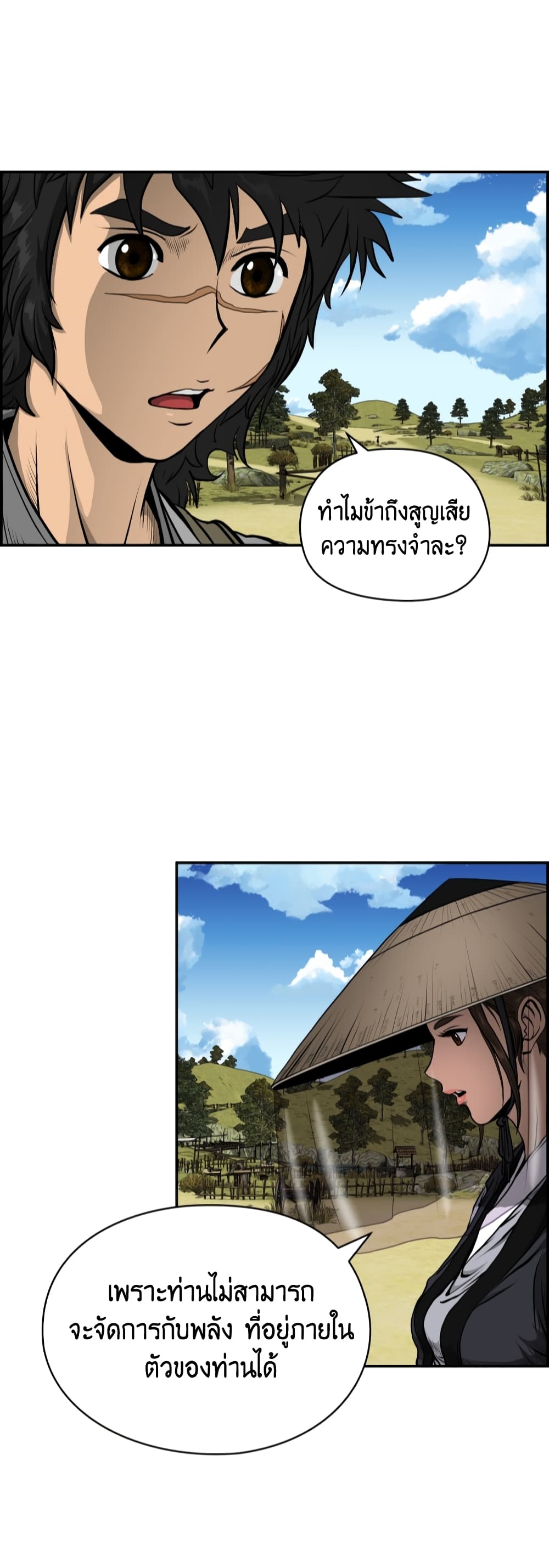 Blade of Winds and Thunders page 8
