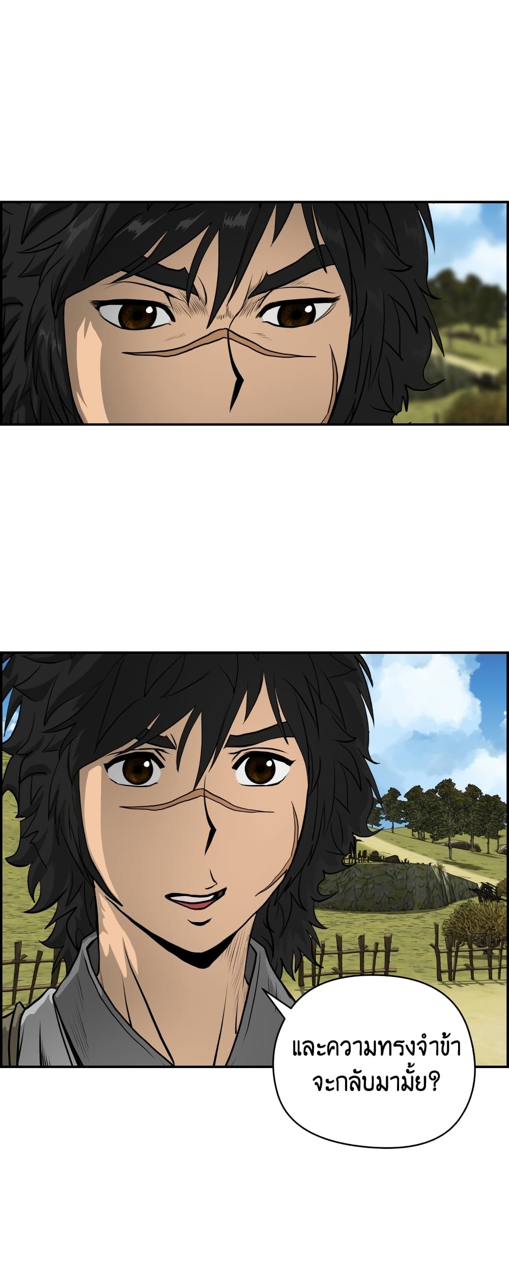 Blade of Winds and Thunders page 10