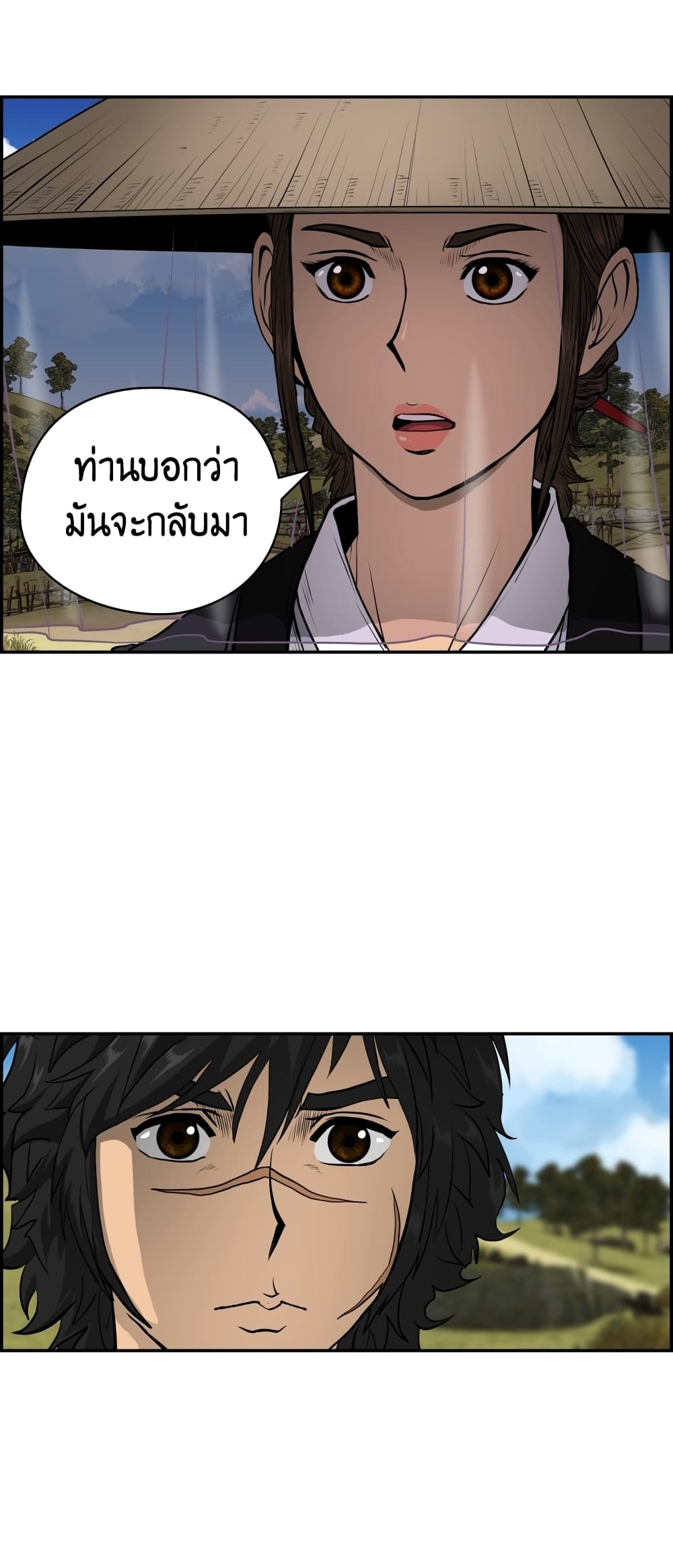 Blade of Winds and Thunders page 11