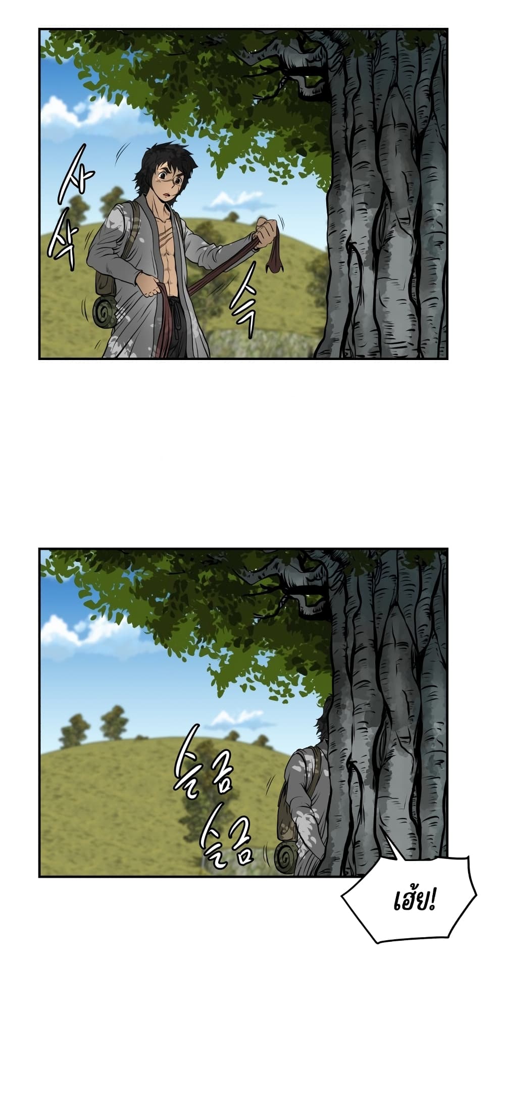Blade of Winds and Thunders page 25