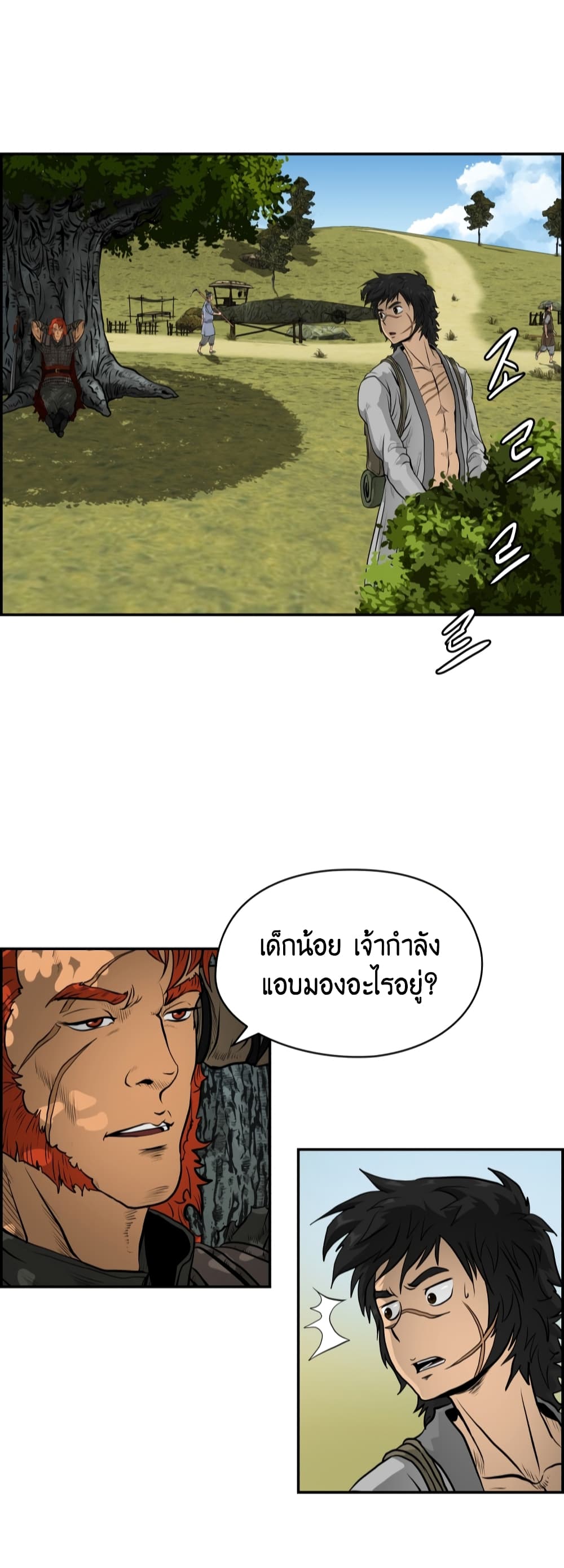 Blade of Winds and Thunders page 28