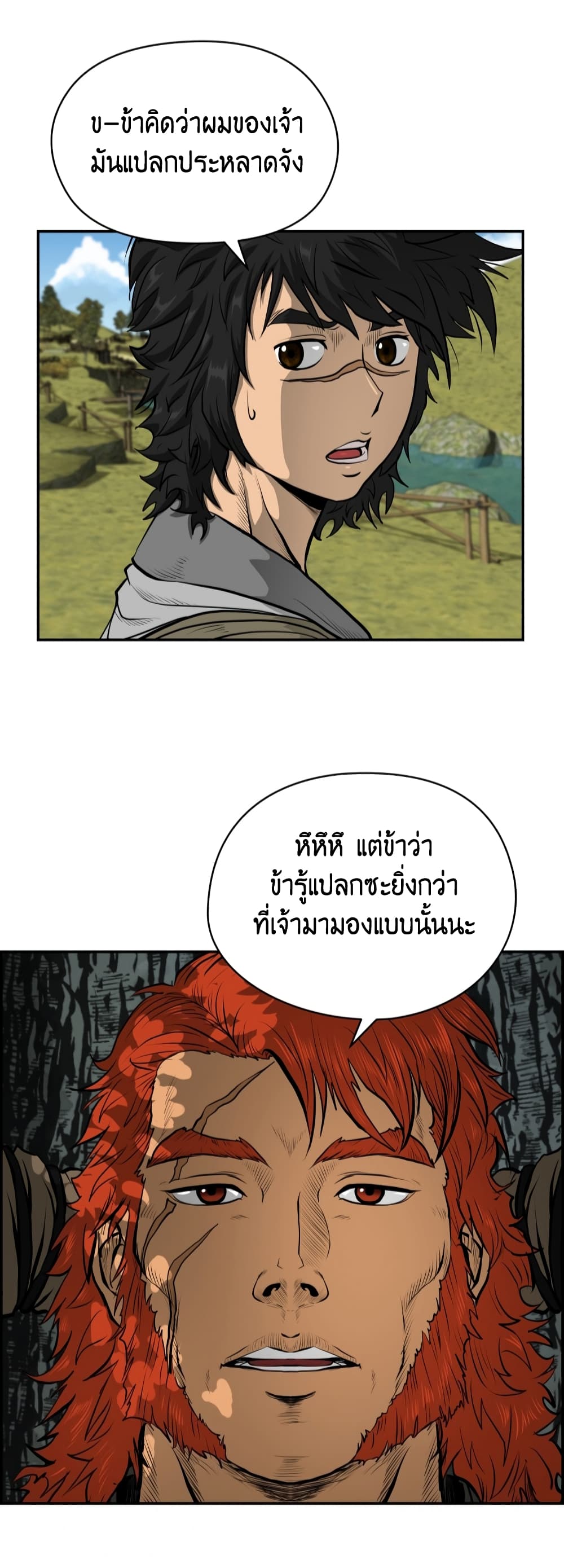 Blade of Winds and Thunders page 29